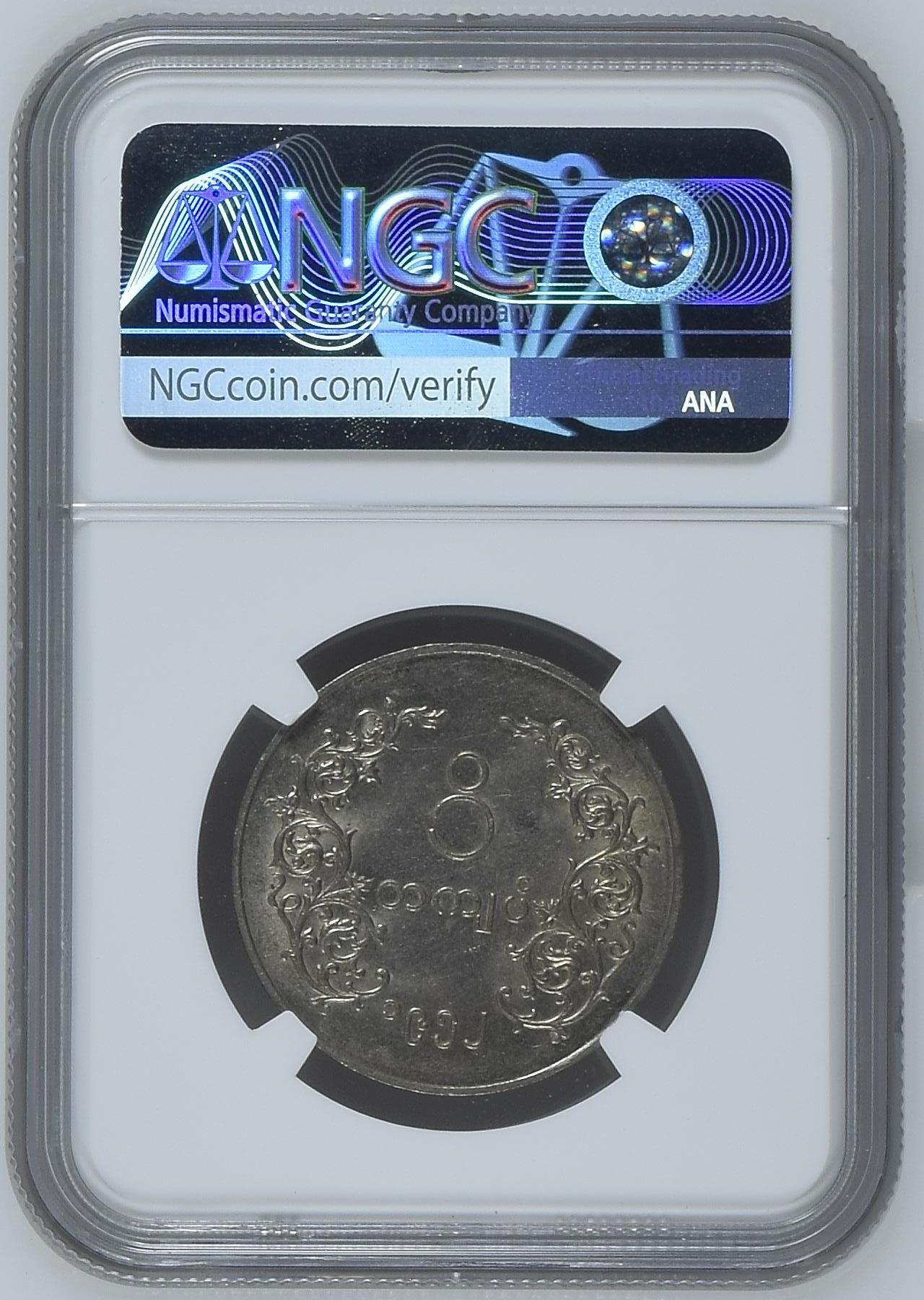 长老汇龙年精选第十三场拍卖 1952 缅甸麒麟1k铜镍币，NGC MS63，更高20枚
