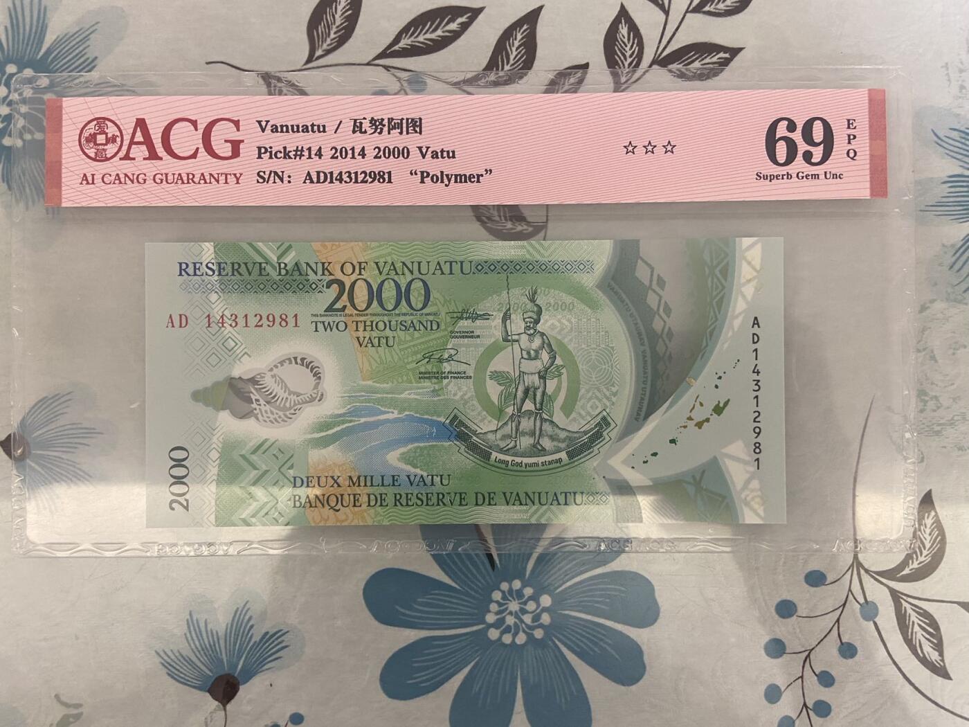 【炜奕收藏】第十期，评级币专场 2014年瓦努阿图2000瓦图，爱藏评级69E