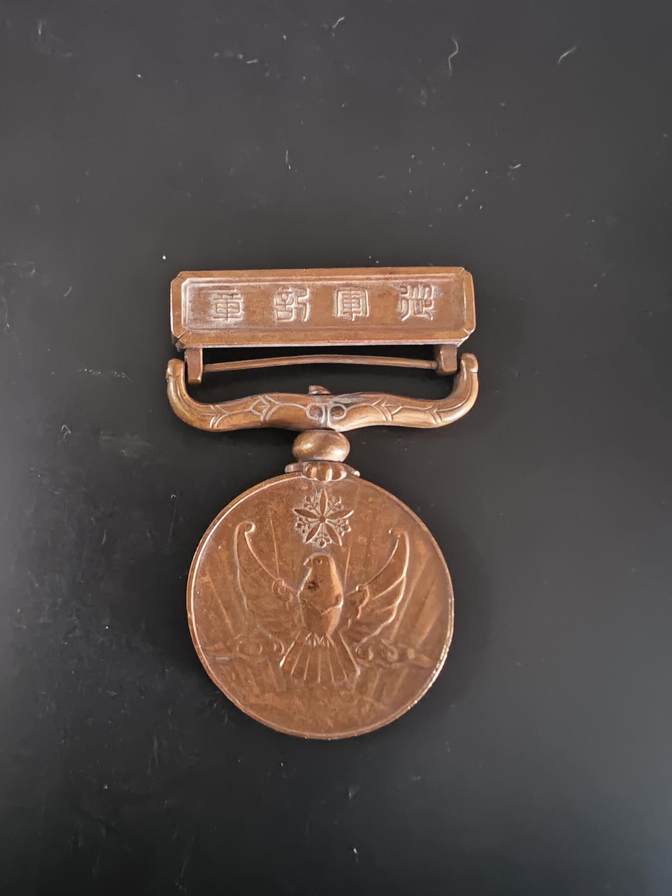 历代徽章28 伪满国境事变纪念章