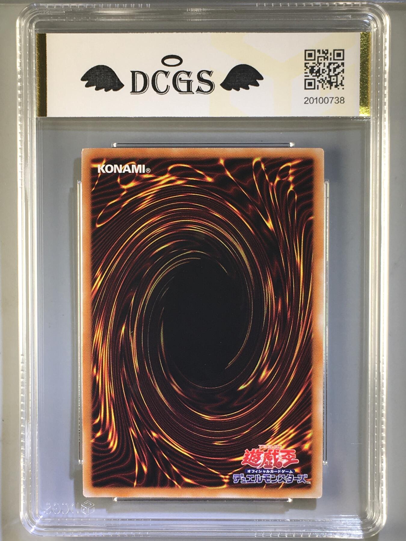 DCGS 第三场 游戏王专场拍卖 DCGS 机巧大权现 无零武 SER 9分