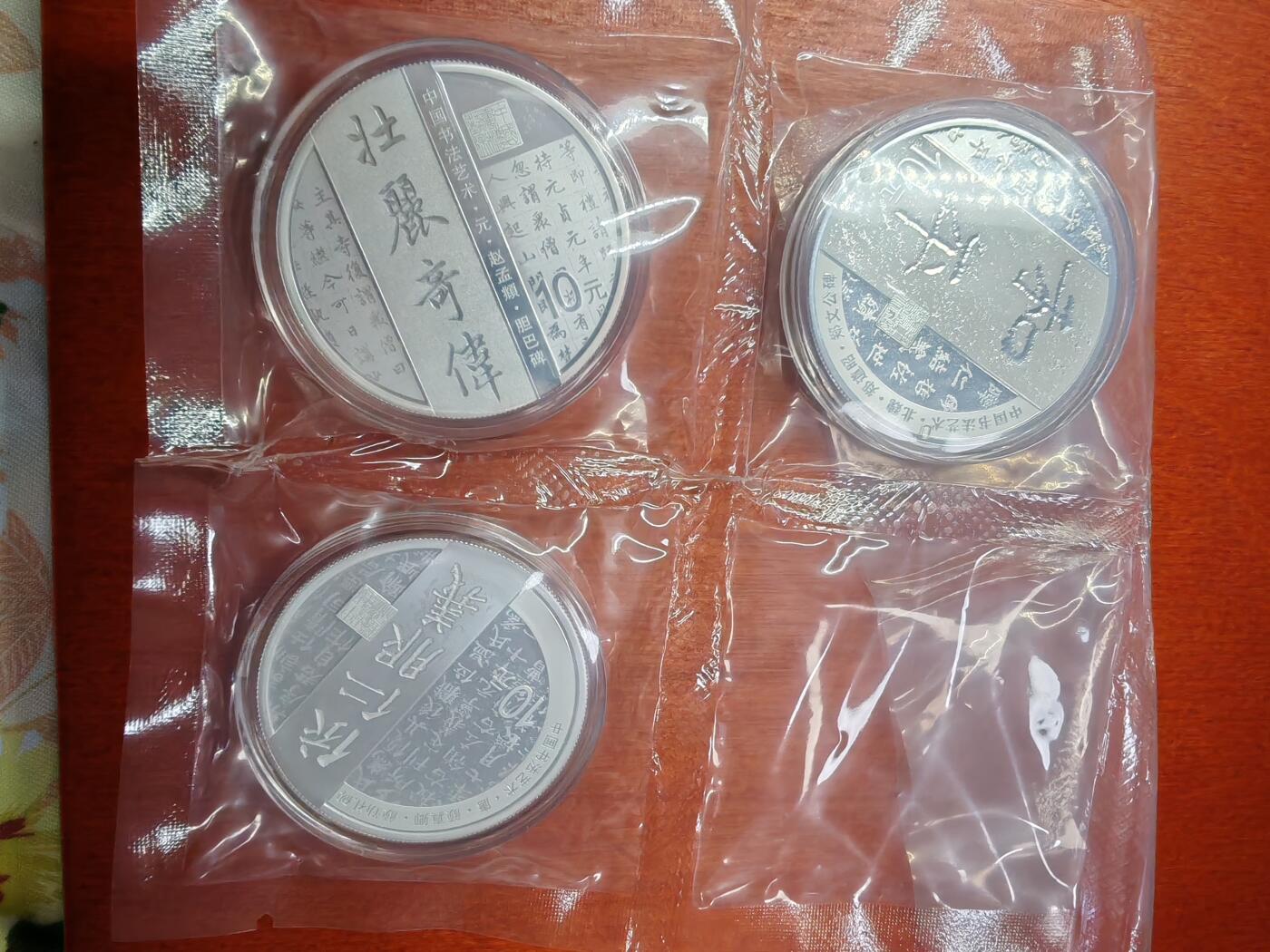 长老汇龙年精选第十三场拍卖 2021中国楷书3枚精制银币套装，原盒