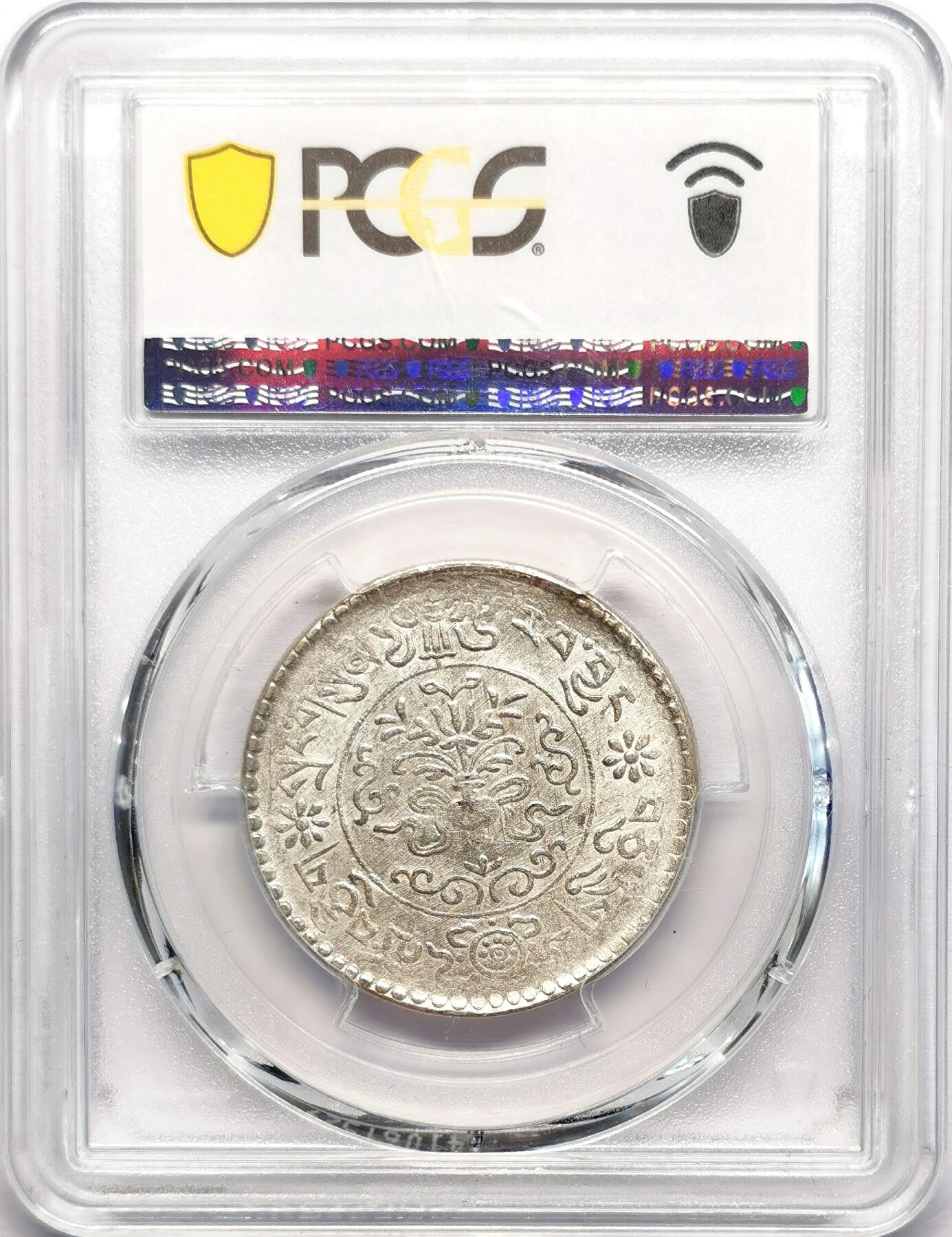 凡希社世界钱币微拍第二百七十八期 1937中国西藏大桑松三两银币PCGS-MS62
