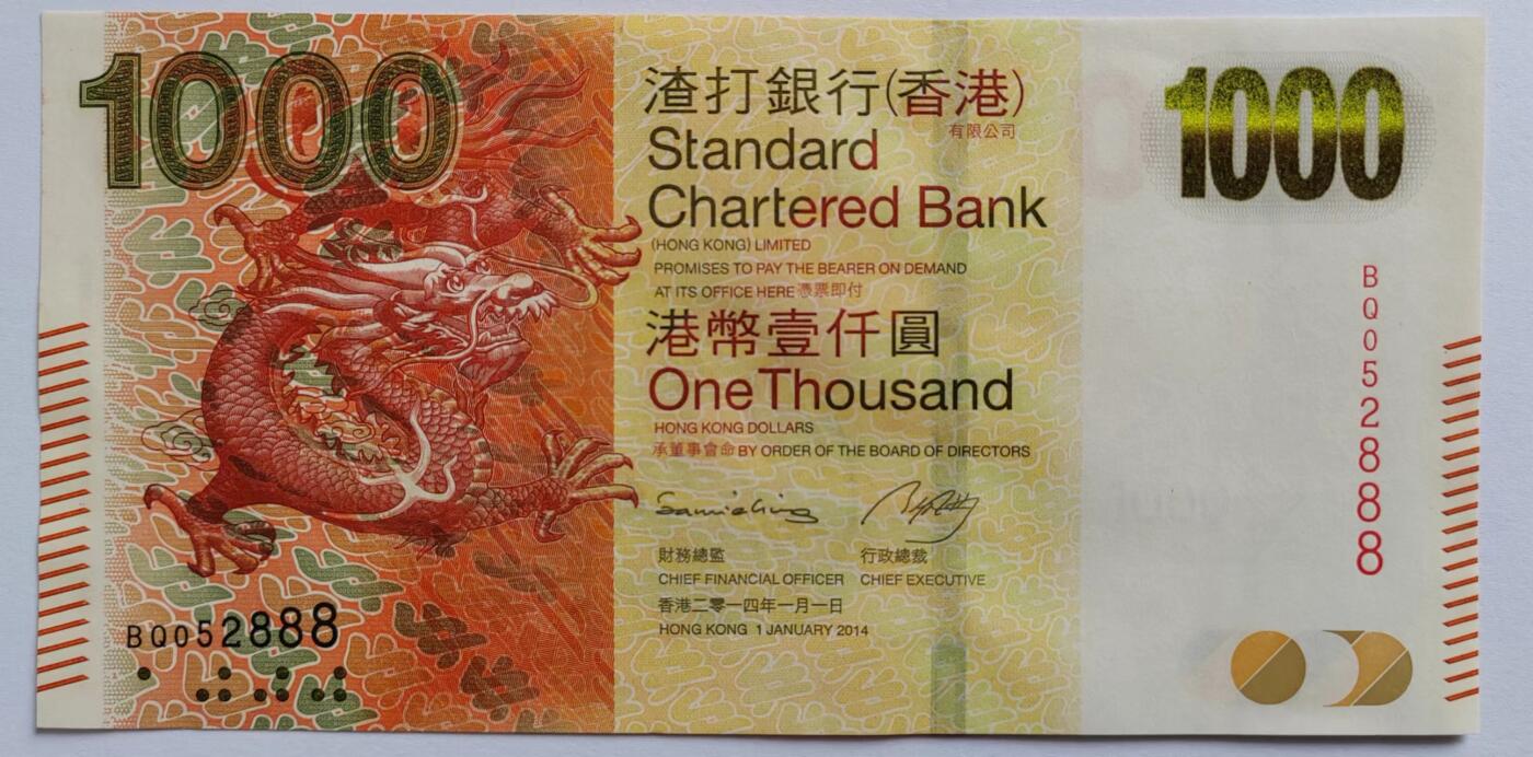 豹子号888 香港渣打银行1000元 全新UNC
