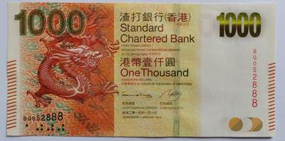 豹子号888 香港渣打银行1000元 全新UNC - 豹子号888 香港渣打银行1000元 全新UNC