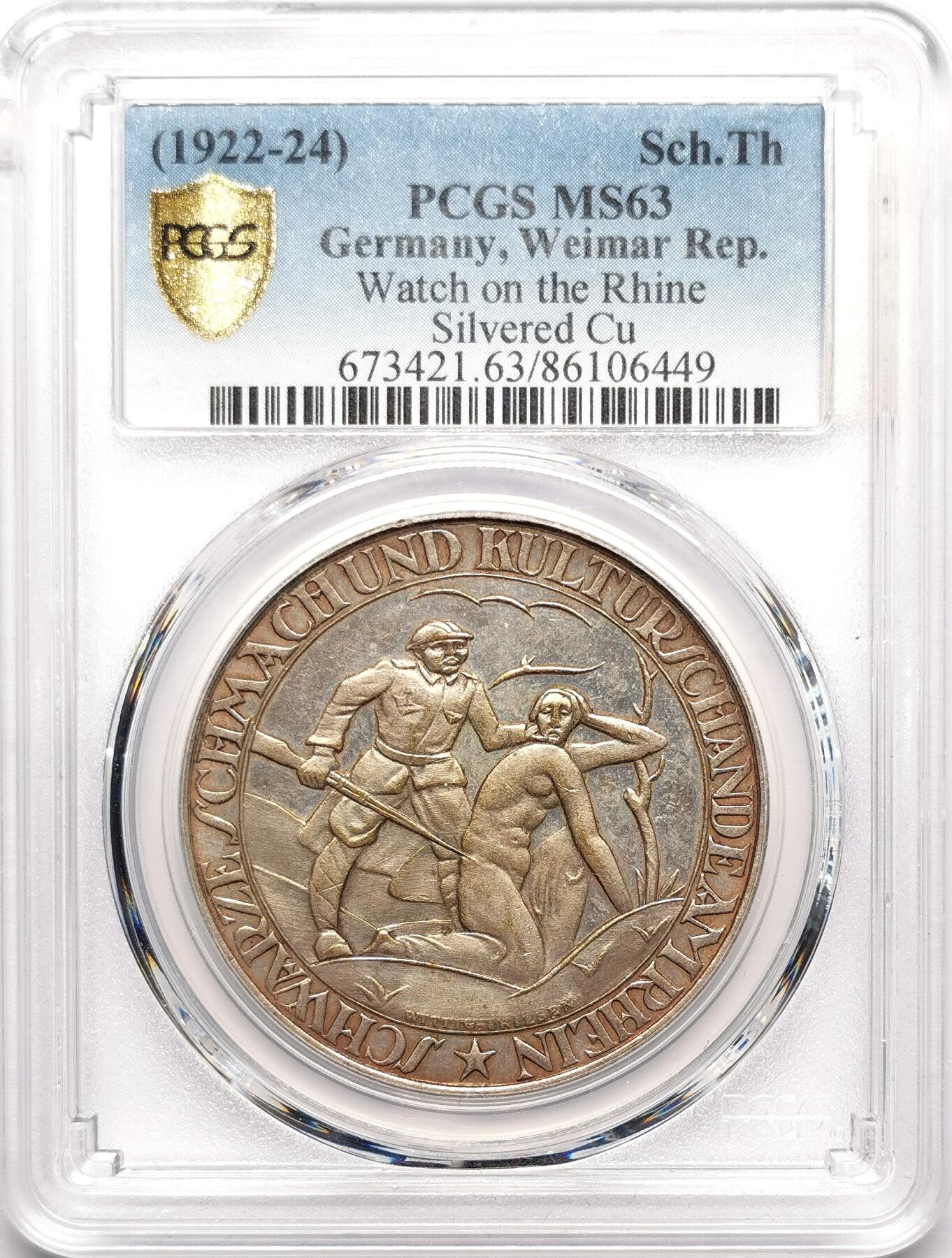 凡希社世界钱币微拍第二百七十八期 1922-24魏玛德国守望莱茵兰纪念镀银章PCGS-MS63