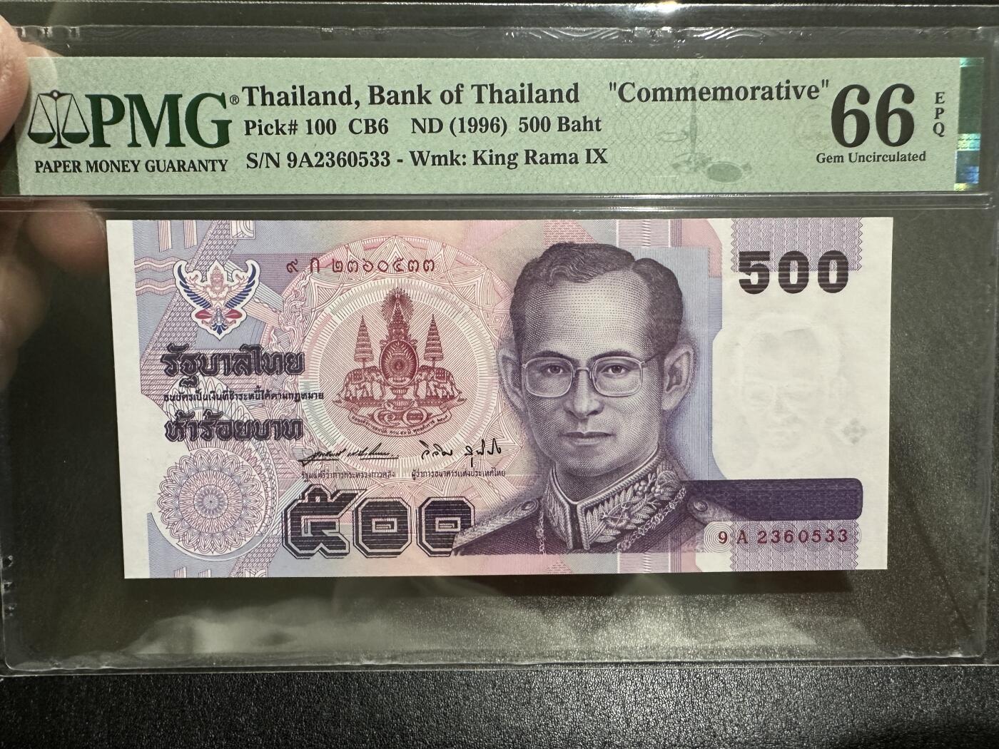 《外钞收藏家》第三百九十九期 1996年泰国500泰铢 无47 PMG66 纪念钞