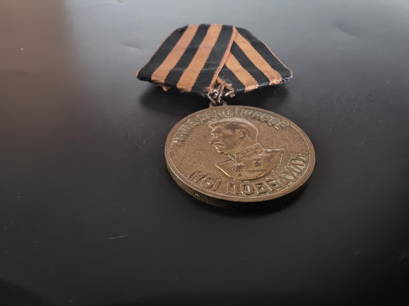 历代徽章28 苏联战胜德国奖章