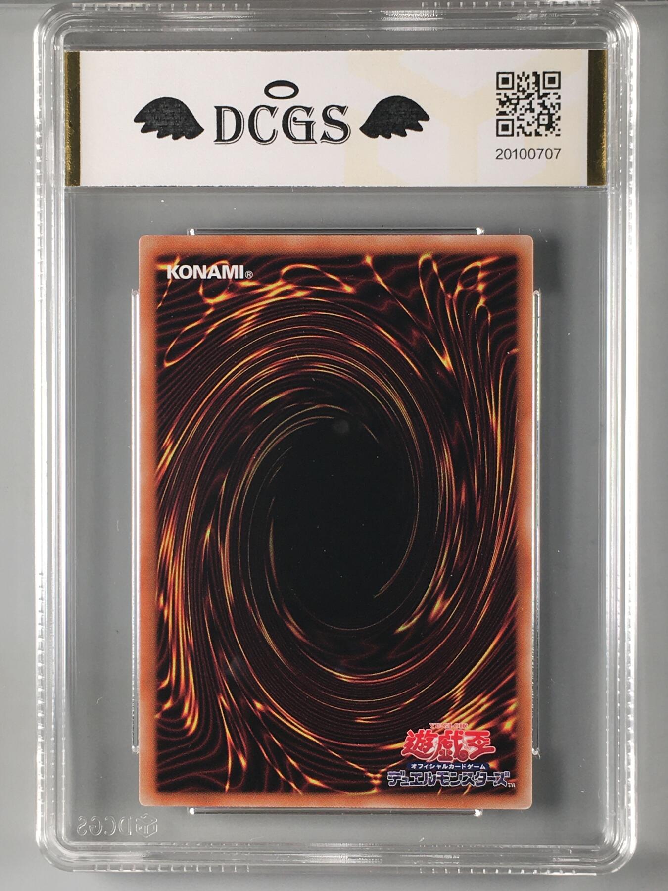 DCGS 第三场 游戏王专场拍卖 DCGS 救援ACE队 涡轮湍流消防战车 SER 9.5分