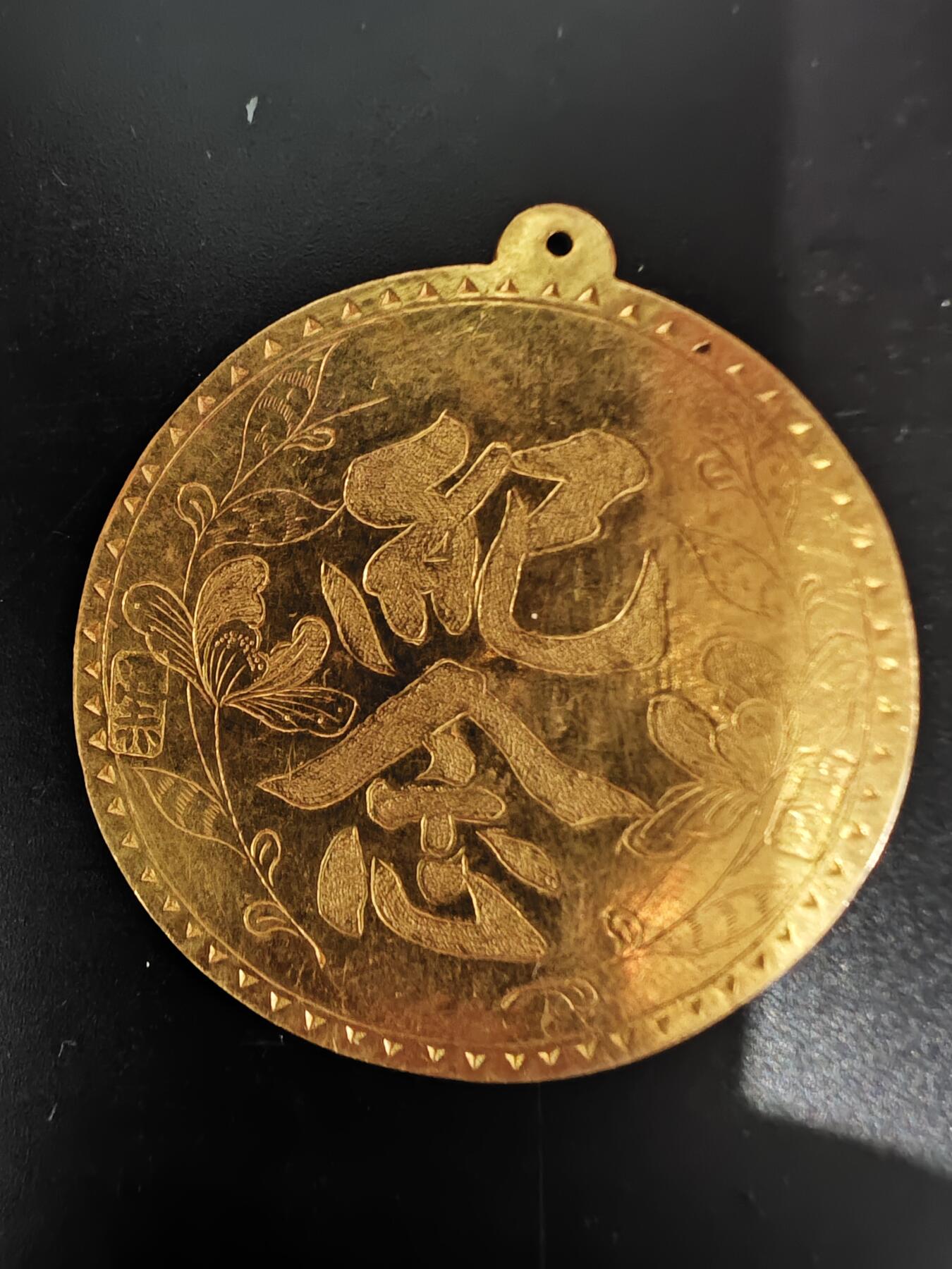 历代徽章28 绥化众商纪念金质纪念章