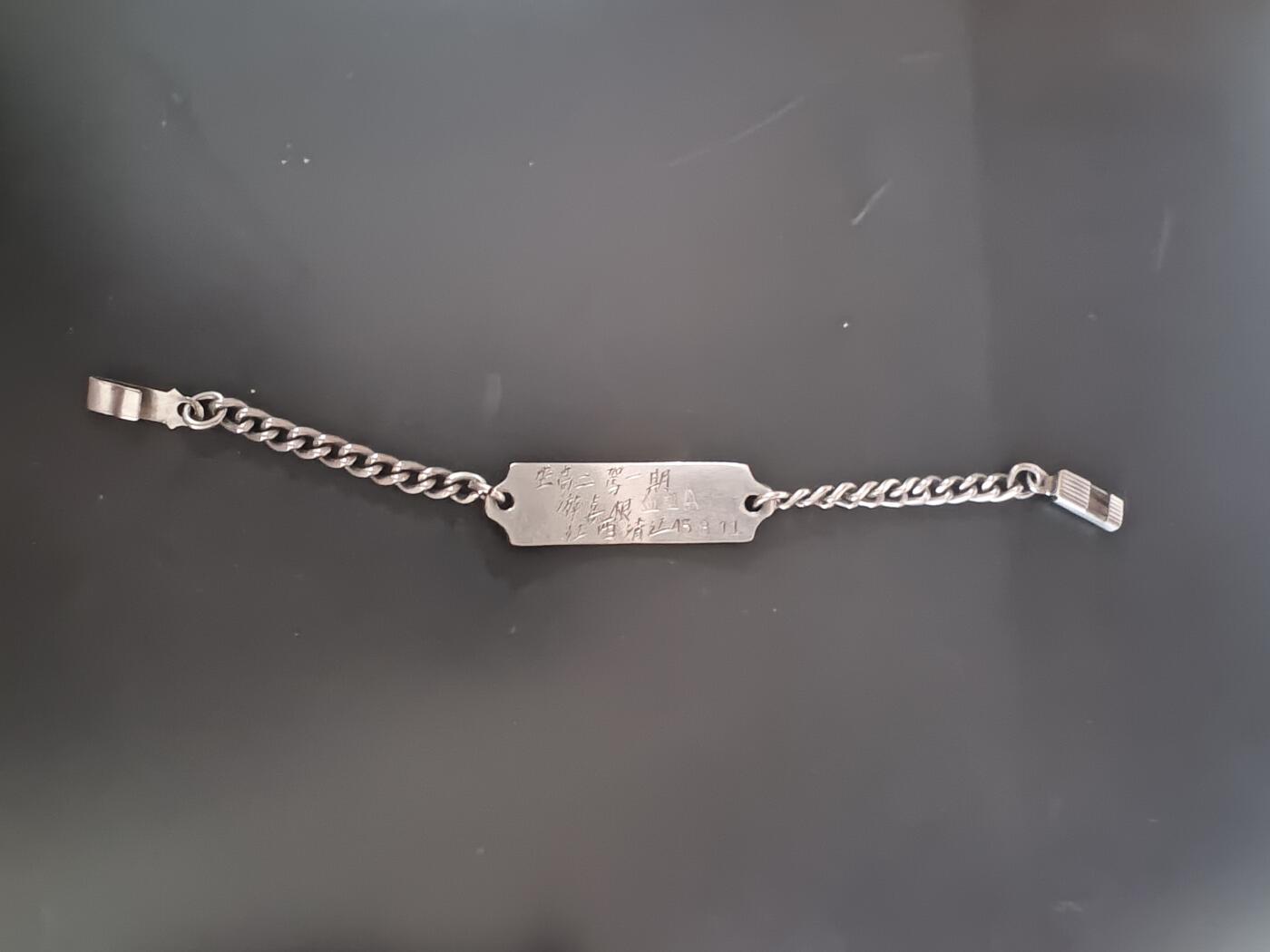 历代徽章28 民国空军手链