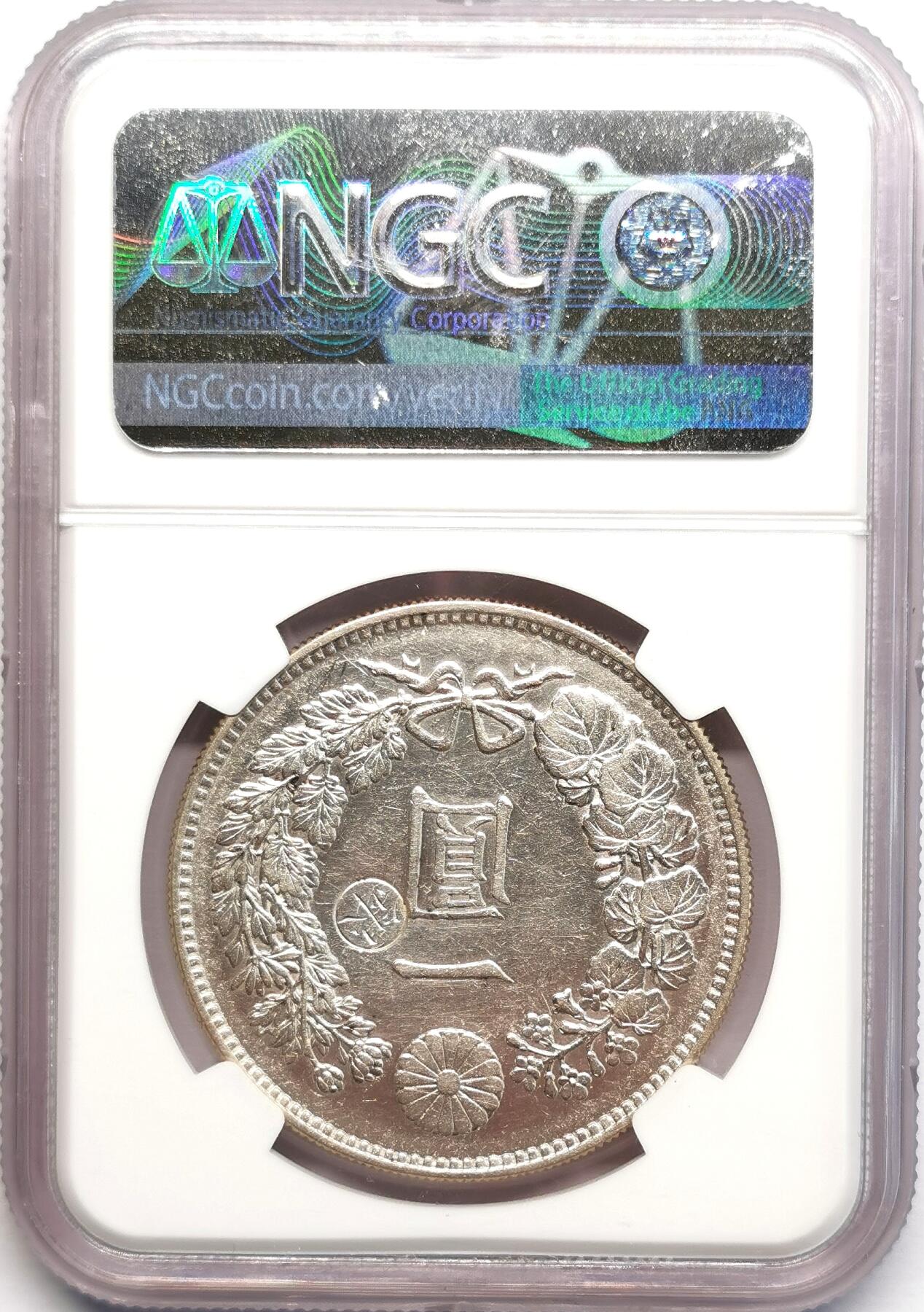 凡希社世界钱币微拍第二百七十八期 明治十九年右丸银壹元NGC-AUD