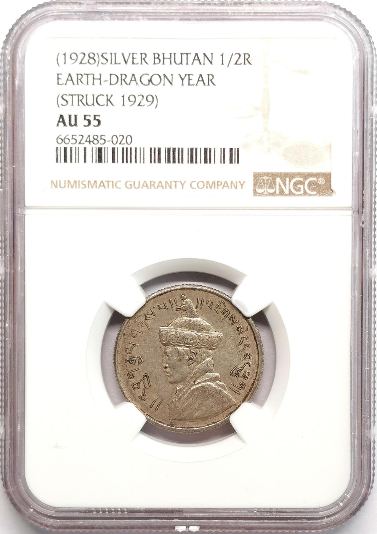 凡希社世界钱币微拍第二百七十八期 1928不丹土龙年吉美旺秋1/2卢比银币NGC-AU55，潜力深远的南亚次大陆品种，加尔各答厂铸造，仅发行30000枚！