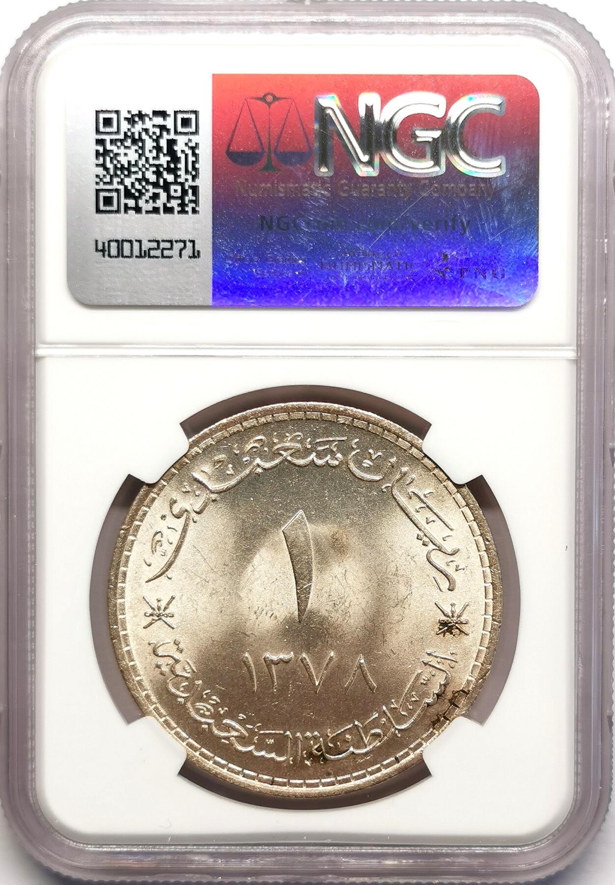 凡希社世界钱币微拍第二百七十八期 1959马斯喀特与阿曼1SR大银NGC-MS64