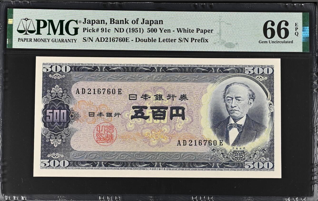 《张总收藏》161期-外币周六畅拍场 日本1951年500元PMG66E无4好号码 早期日元难上分，岩仓具视 富士山