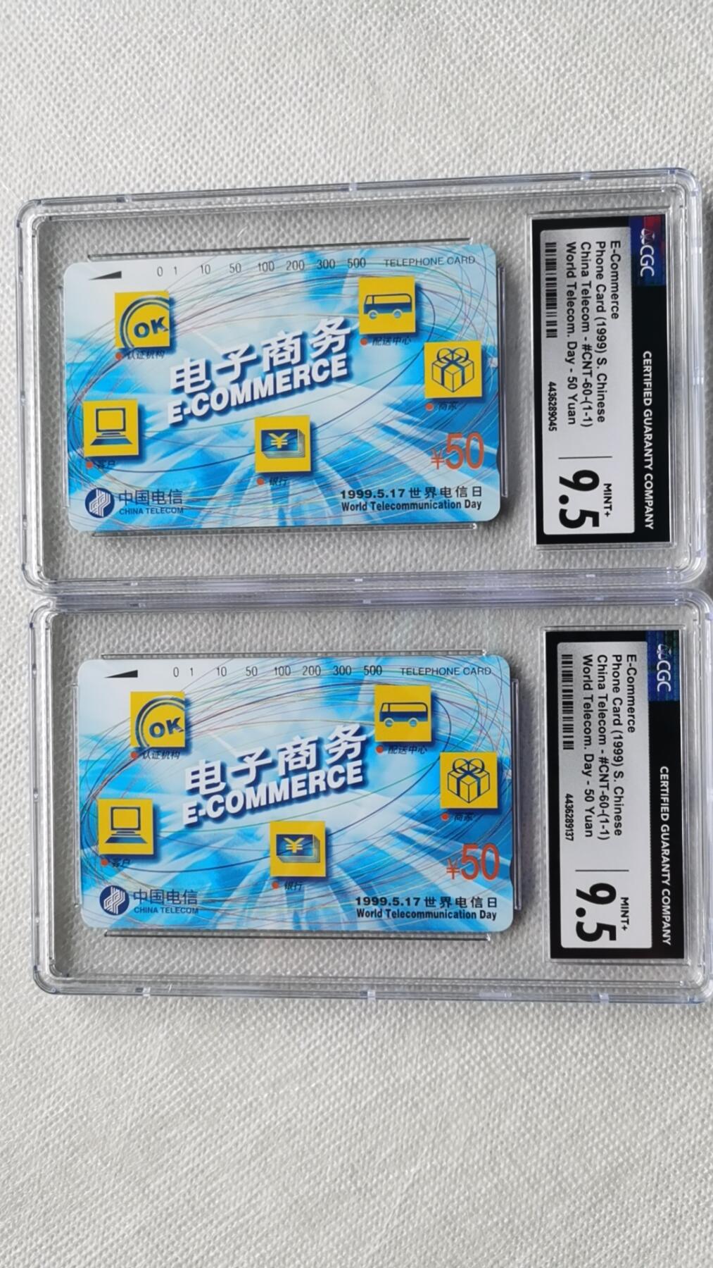【琪哥网】美评/国评综合场(九） 【CGC9.5】国卡电子商务2枚一组