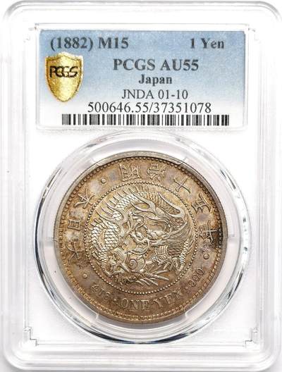 凡希社世界钱币微拍第二百七十八期 - 荐！明治十五年龙壹元PCGS-AU55，淡彩黄光，38.6mm早期大样！