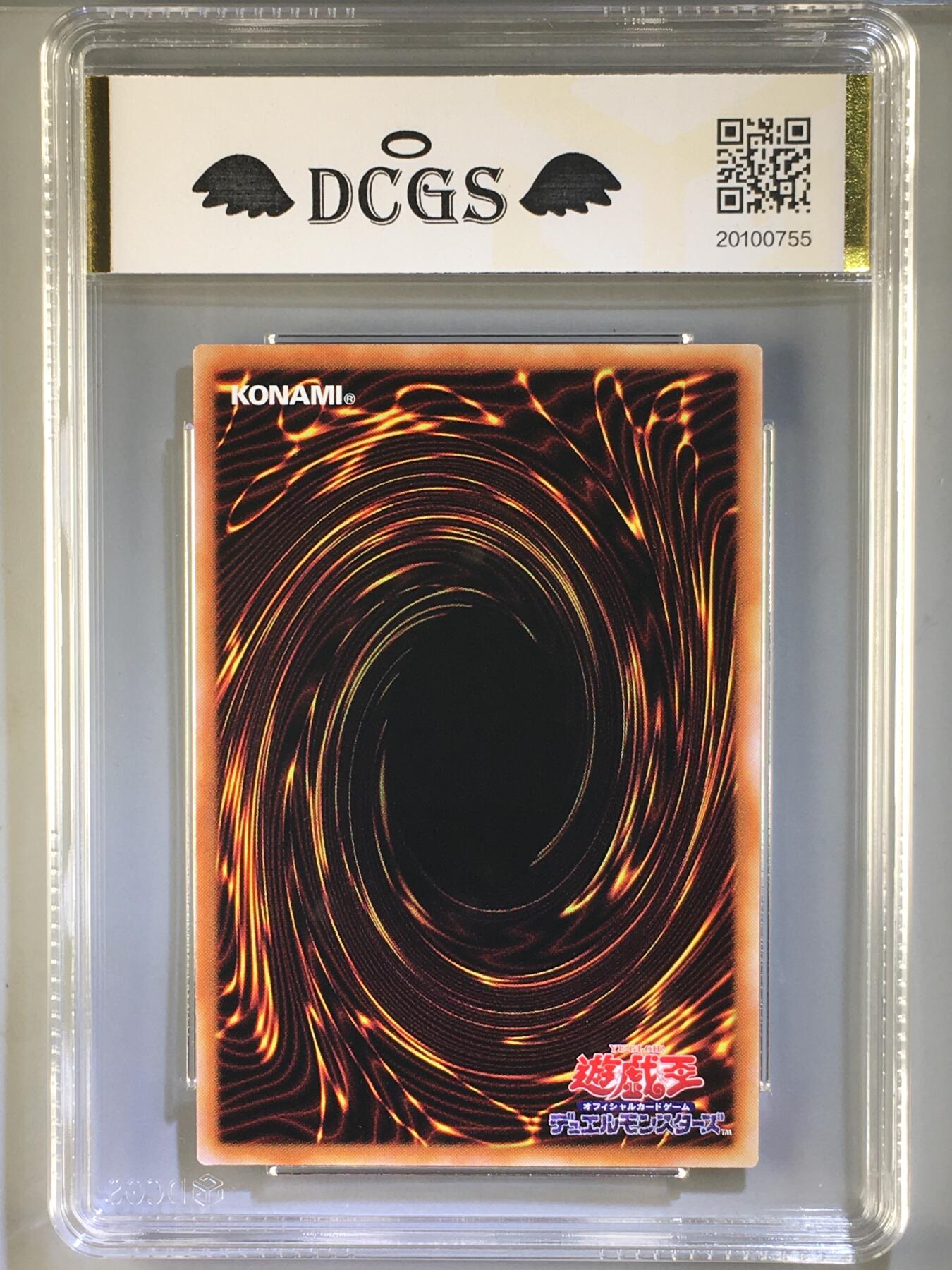 DCGS 第四场 游戏王专场拍卖 DCGS 额外毒海德拉 UTR 9分