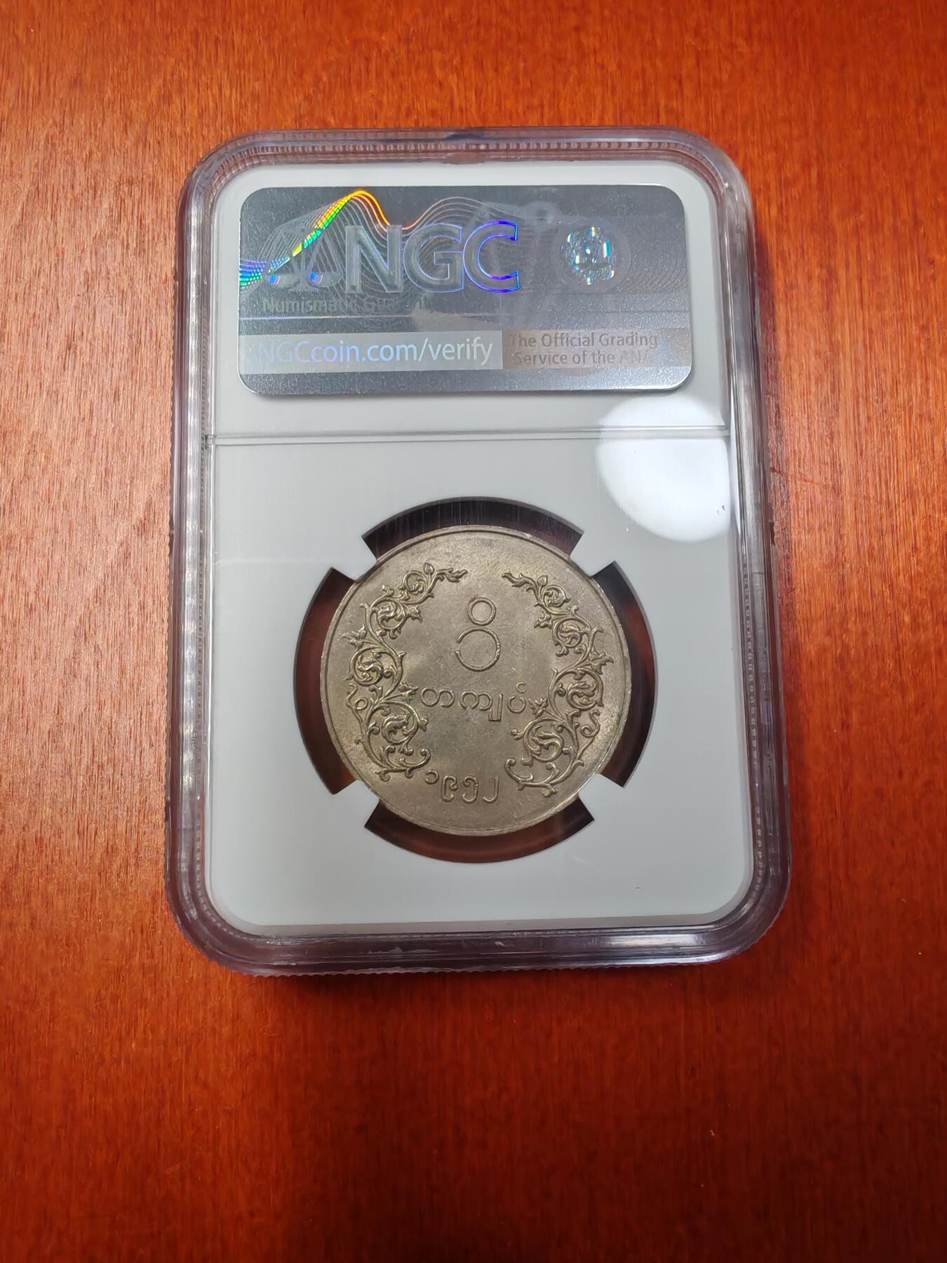长老汇龙年精选第十三场拍卖 1952 缅甸麒麟1k铜镍币，NGC MS63，更高20枚