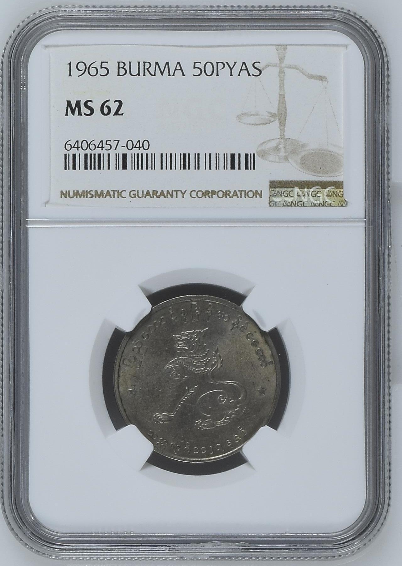 长老汇龙年精选第十三场拍卖 1965 缅甸麒麟50p铜镍币，NGC MS62，亚军，更高4枚
