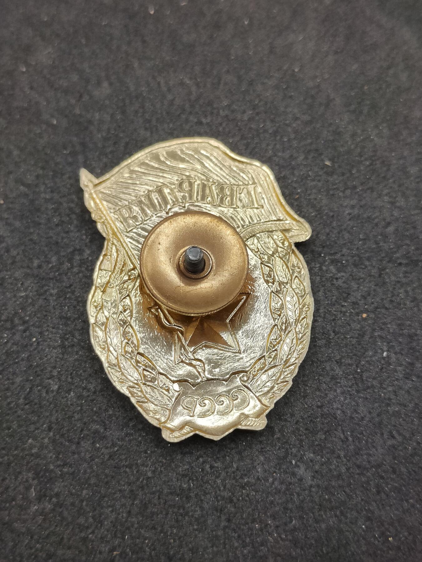 全场0元起拍 第178期 咸鱼国勋章拍卖专场 7月31日（周三）下午6：00开始 稀少VDV版空降兵近卫军证章