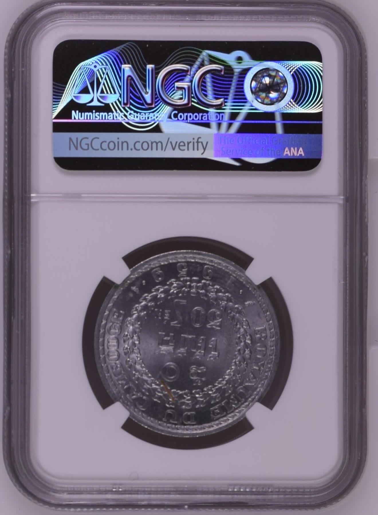 长老汇龙年精选第十三场拍卖 1959 柬埔寨50S铝币，NGC MS65，季军，更高12枚，热门