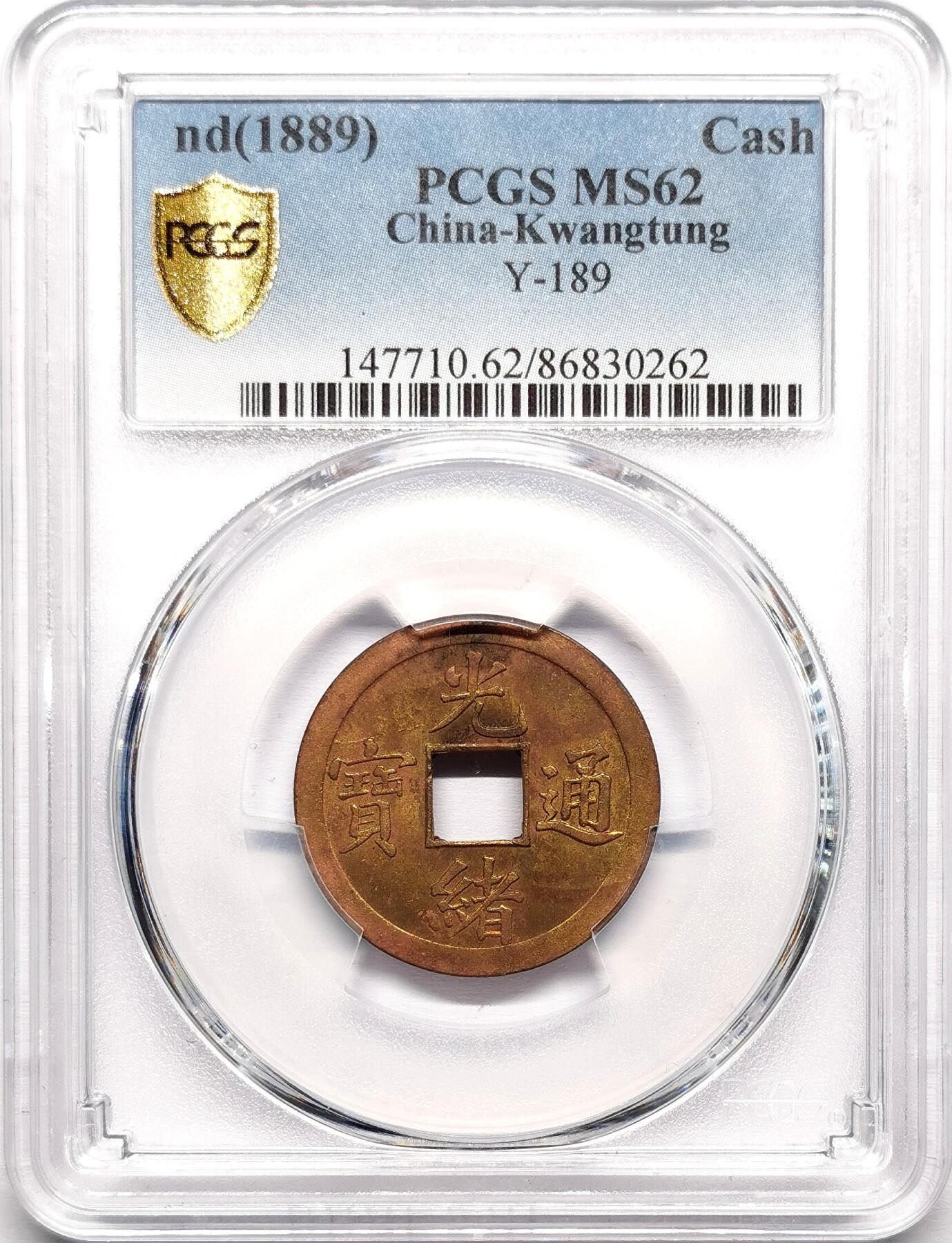 凡希社世界钱币微拍第二百七十八期 1889广东光绪机制壹钱PCGS-MS62