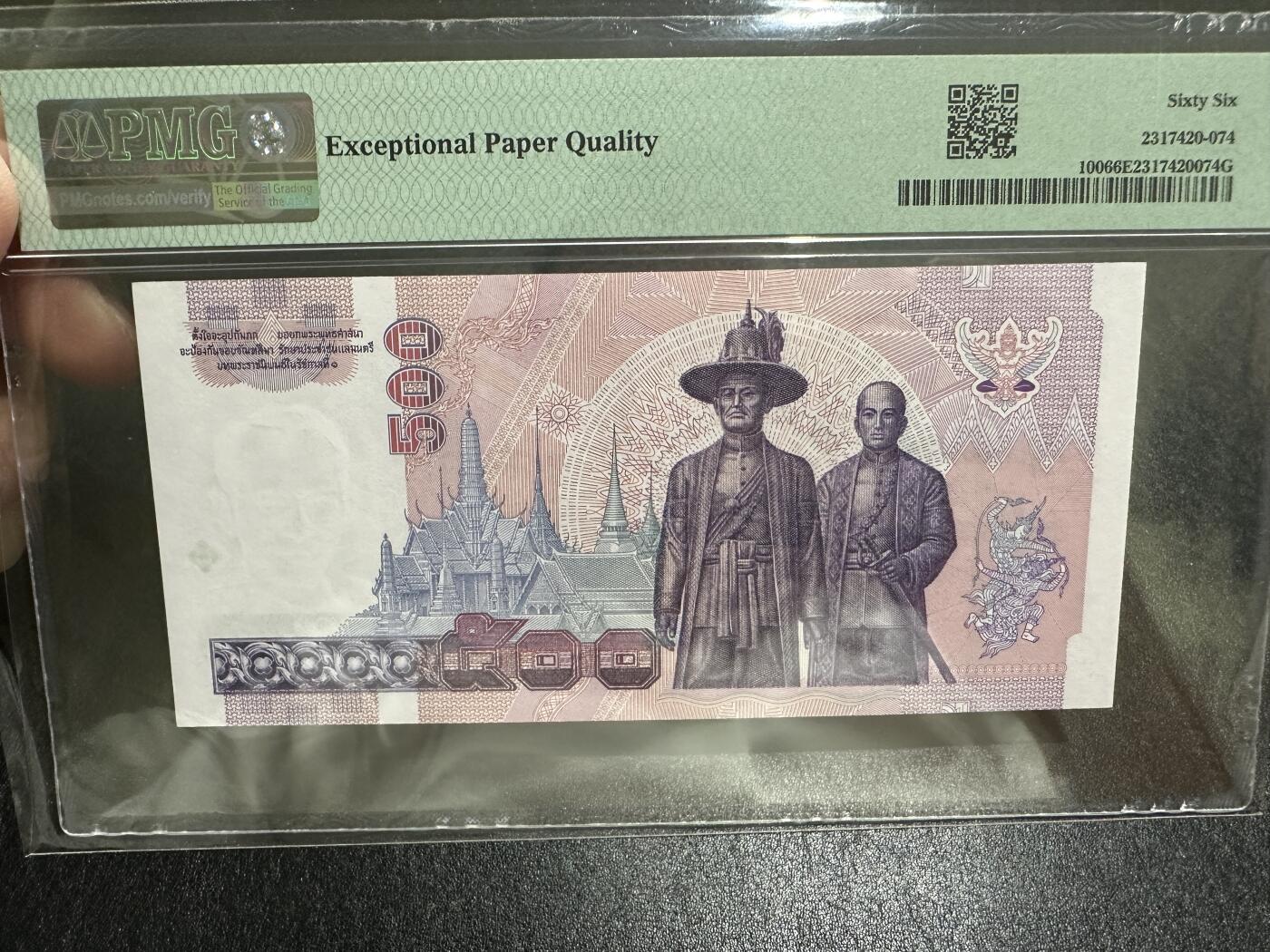 《外钞收藏家》第三百九十九期 1996年泰国500泰铢 无47 PMG66 纪念钞