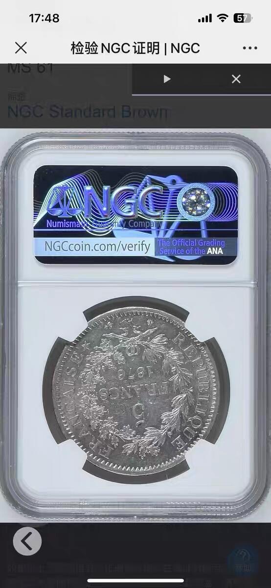 NGC-MS61法国1876年大力神5法郎克朗银币