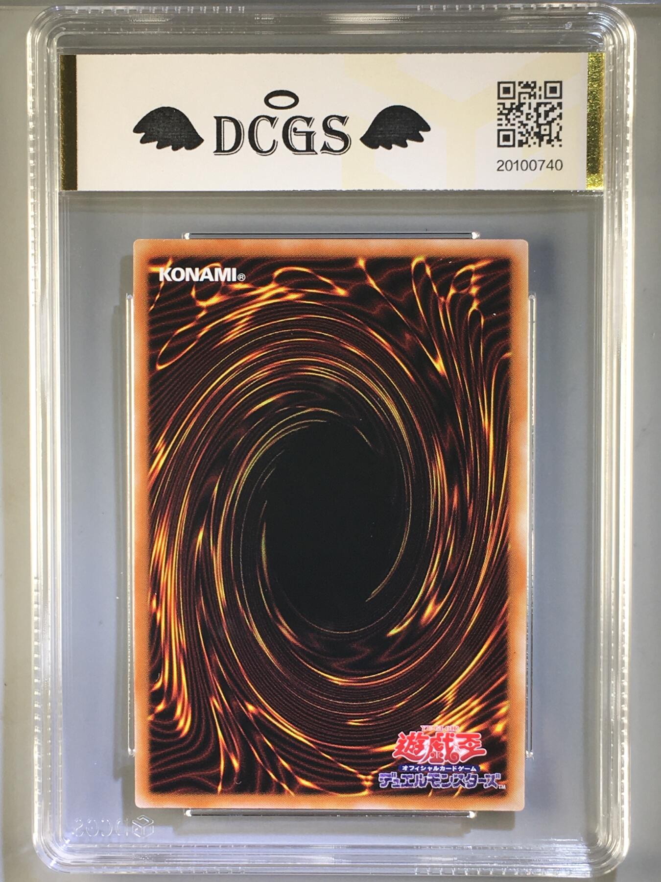 DCGS 第三场 游戏王专场拍卖 DCGS 冥占术姬 塔罗幽巫女 SER 9分