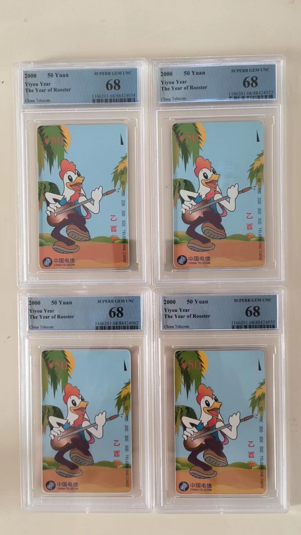 【琪哥网】美评/国评综合场(九） 【PCGS68】国卡生肖鸡4枚