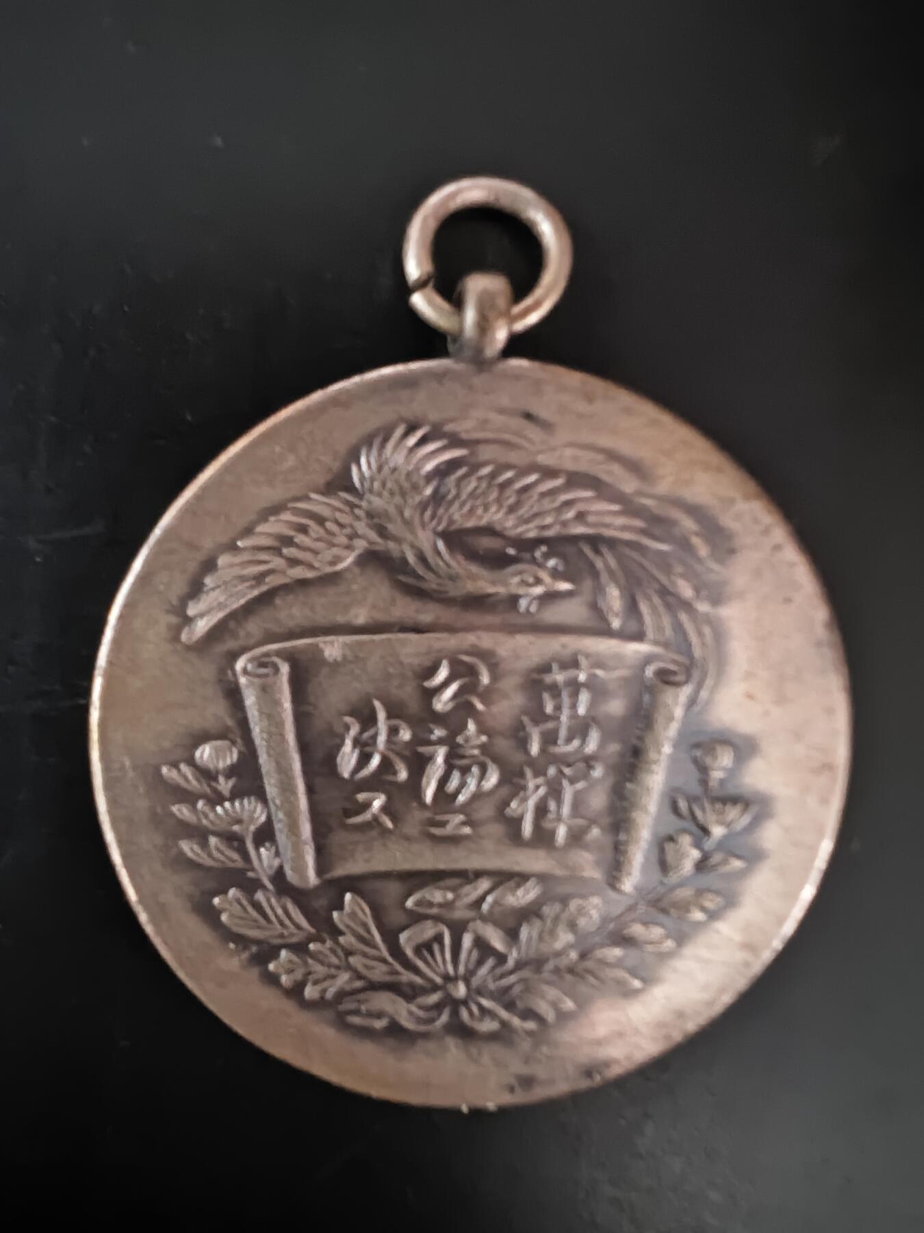 历代徽章28 帝国议事堂纪念章