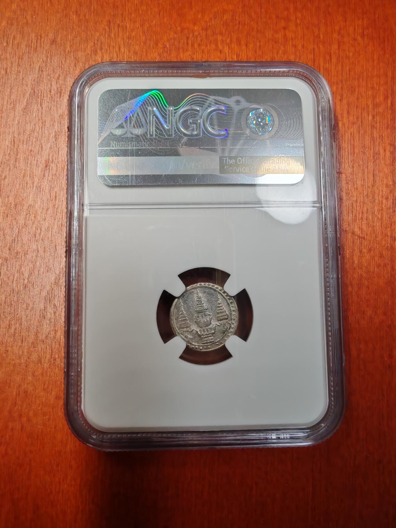 长老汇龙年精选第十三场拍卖 (1869) 泰国拉玛五世1/8株银币，NGC MS62分