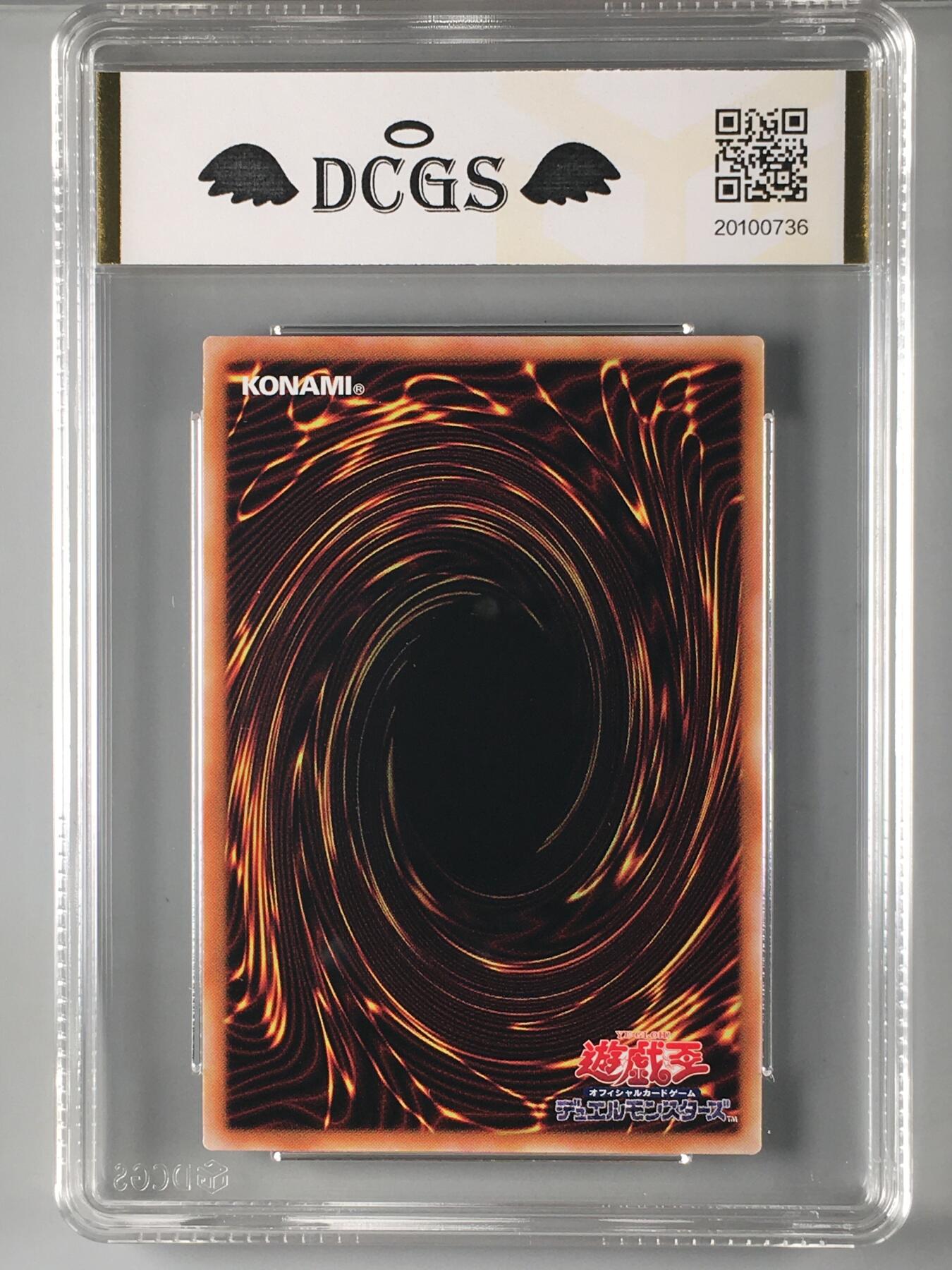 DCGS 第三场 游戏王专场拍卖 DCGS 冰结界之龙 三叉龙 SER 9.5分