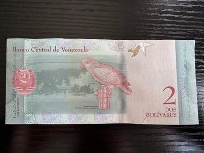 康怡轩钱币【世界纸币专场】第251012期  委内瑞拉2玻利瓦尔纸币   D28346090