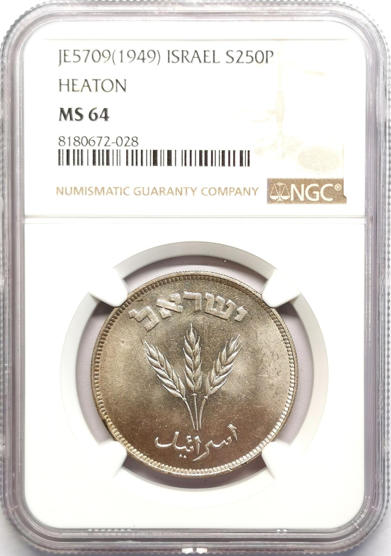 凡希社世界钱币微拍第二百七十八期 1949以色列250P大银NGC-MS64