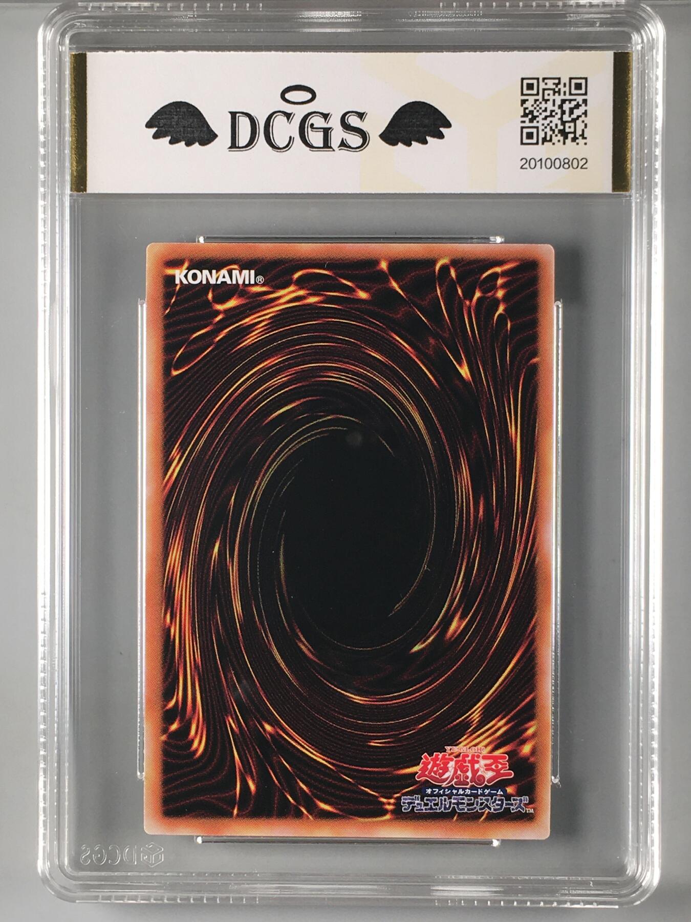 DCGS 第四场 游戏王专场拍卖 DCGS 哀泪姬主 卡雷德哈特 UTR  9.5分