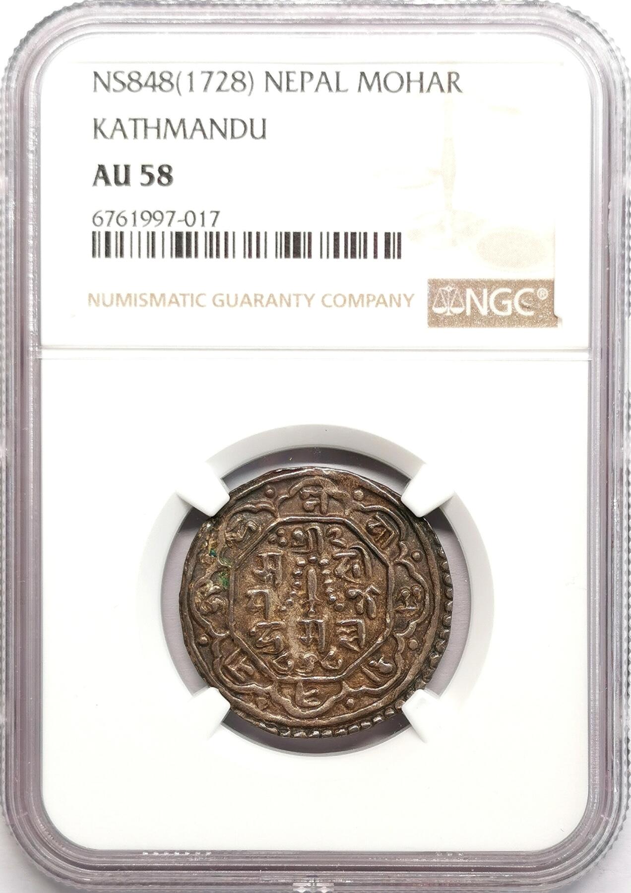凡希社世界钱币微拍第二百七十八期 NS848（1728）尼泊尔加德满都莫哈银币NGC-AU58，原味酱彩高品难得！