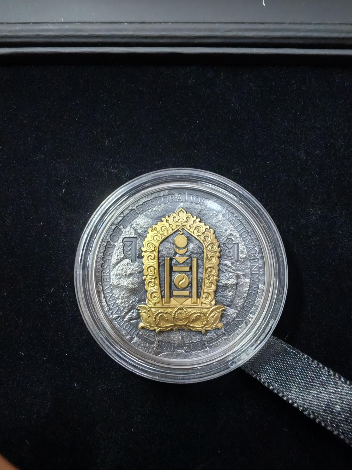 长老汇龙年精选第十三场拍卖 2021蒙古民族重新独立110周年5000图格里克镀金仿古超高浮雕银币，盒证全