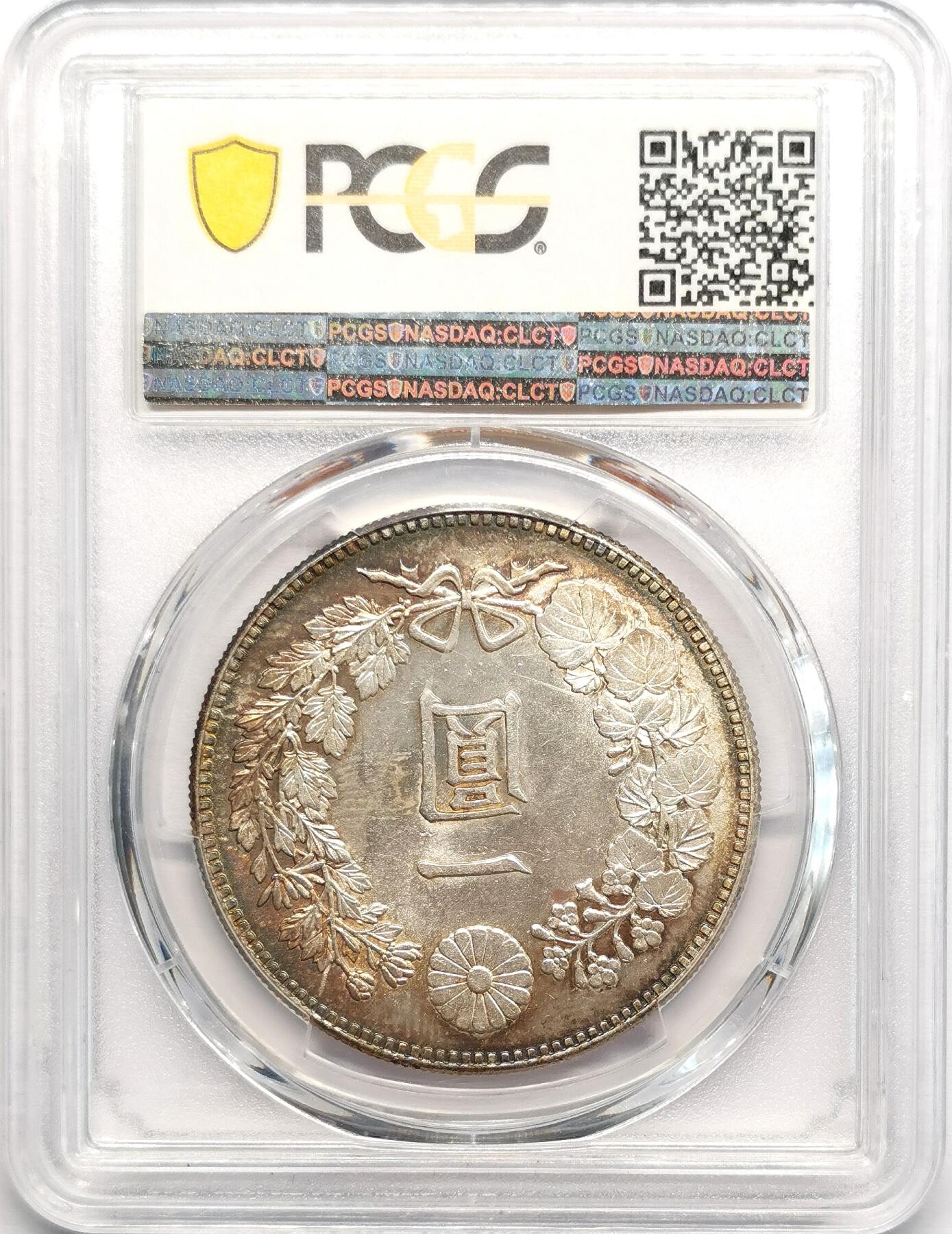 凡希社世界钱币微拍第二百七十八期 明治二十三年龙壹元PCGS-MS63，原色银光质感一流！