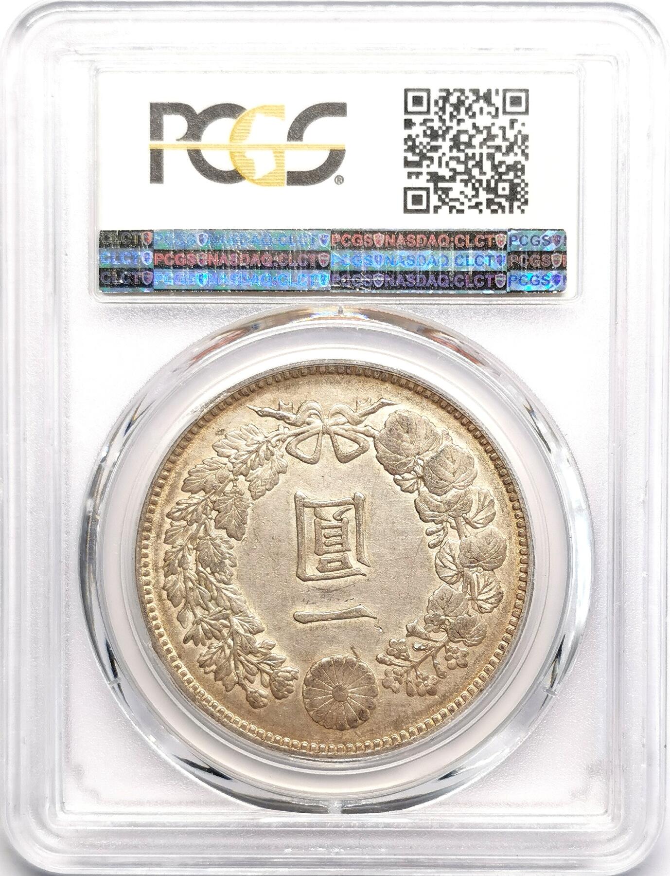 凡希社世界钱币微拍第二百七十八期 明治二十一年龙壹元PCGS-AU50
