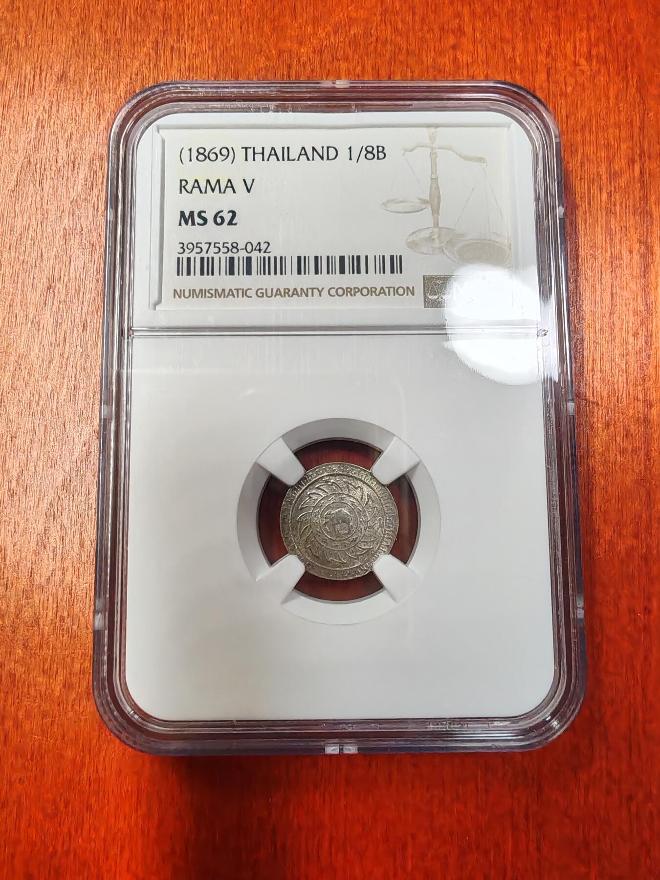 长老汇龙年精选第十三场拍卖 (1869) 泰国拉玛五世1/8株银币，NGC MS62分