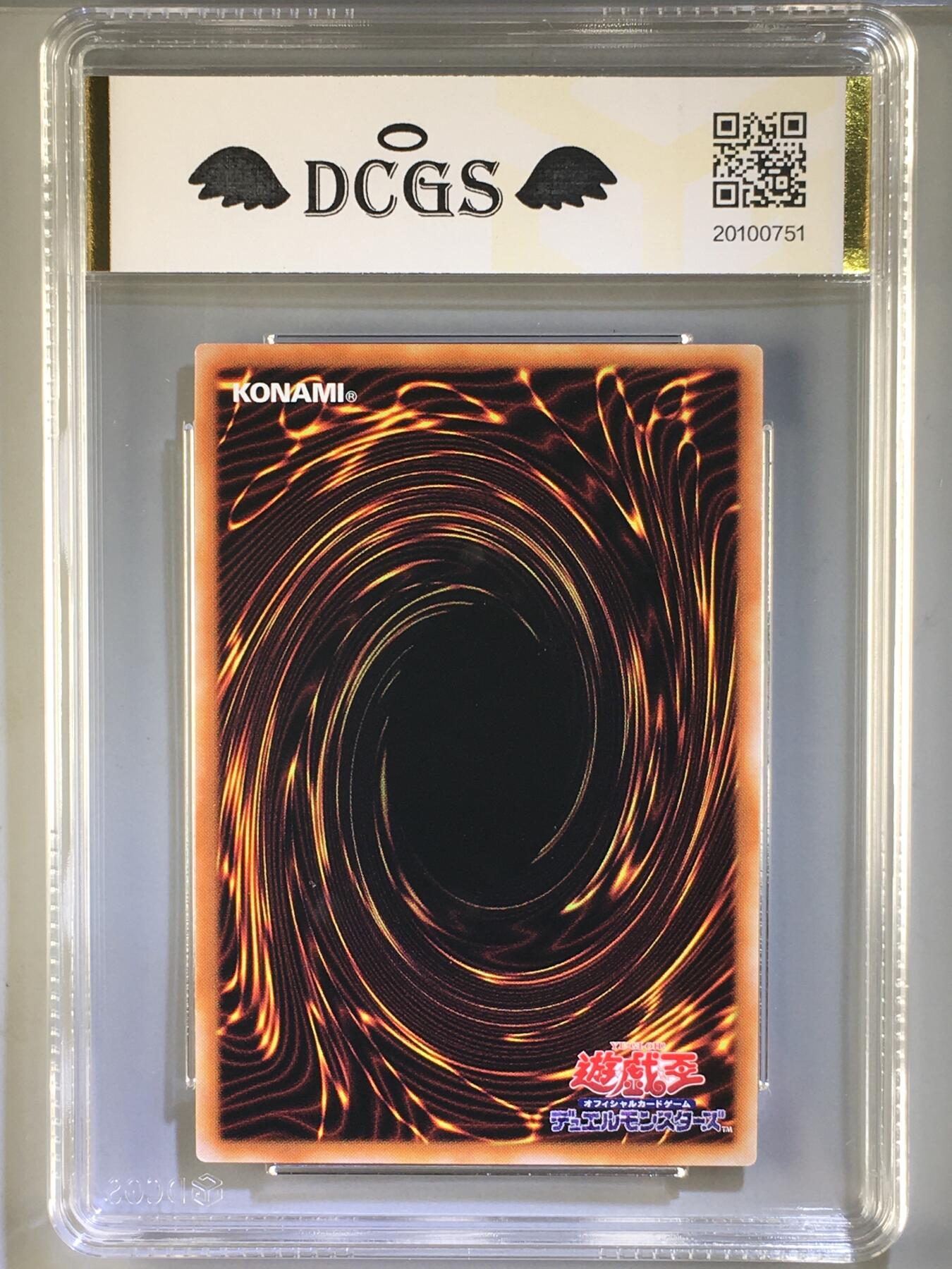 DCGS 第四场 游戏王专场拍卖 DCGS 屋敷童子 UTR 9分