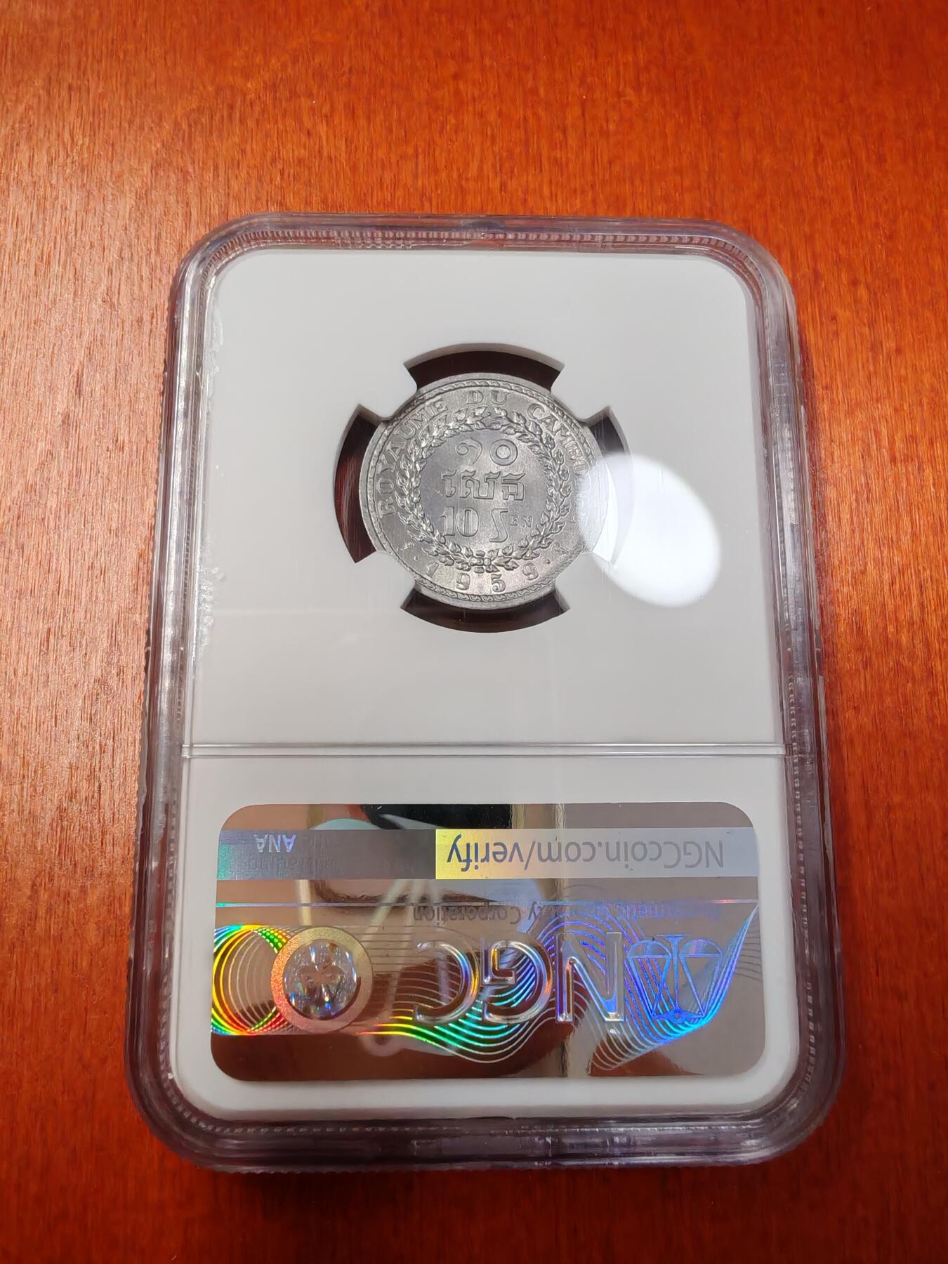 长老汇龙年精选第十三场拍卖 1959 柬埔寨神鸟10S铝币，NGC MS65，更高分12枚，热门