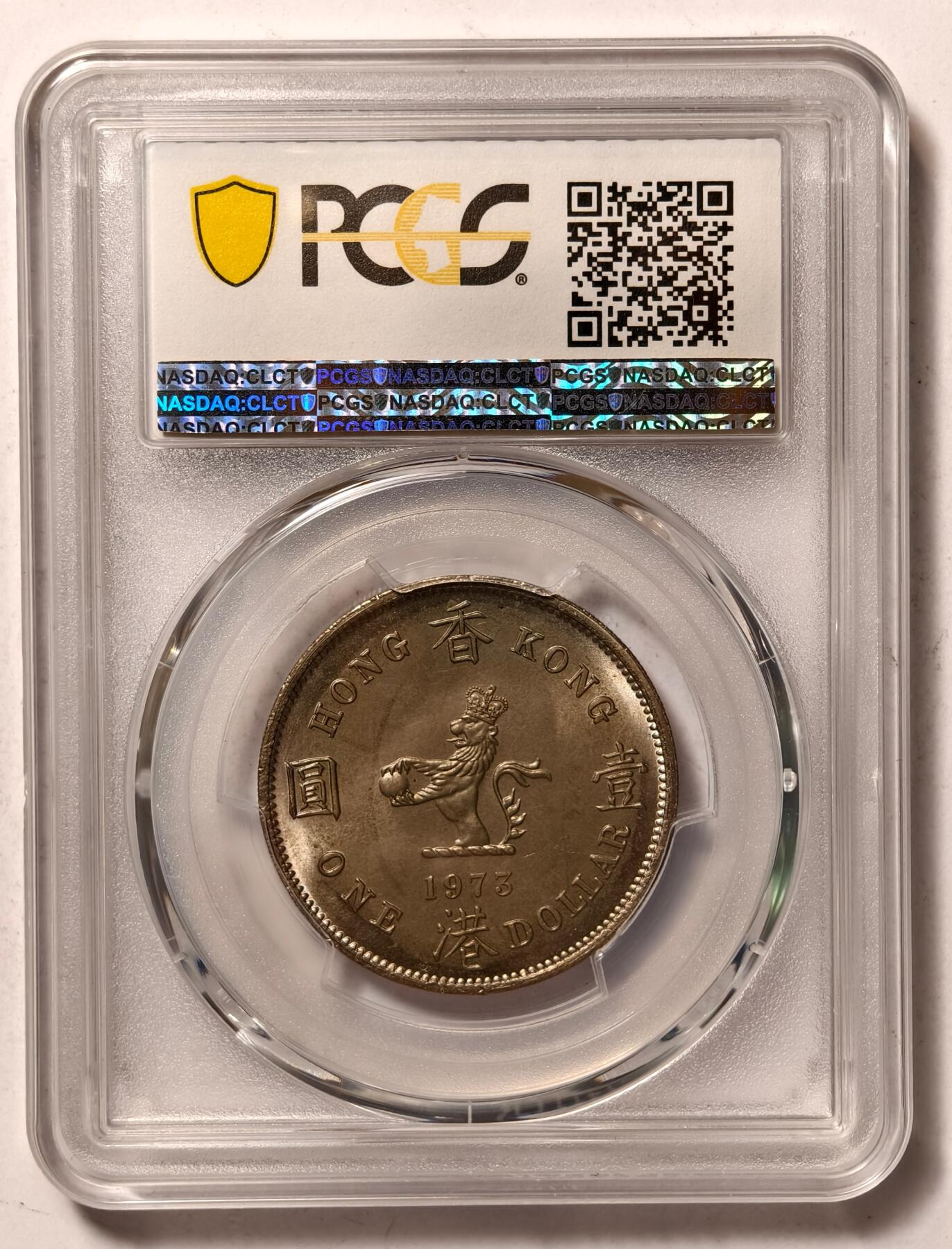 紫瑗钱币——第478期 中国香港 1973年 伊丽莎白 大一元 PCGS MS64