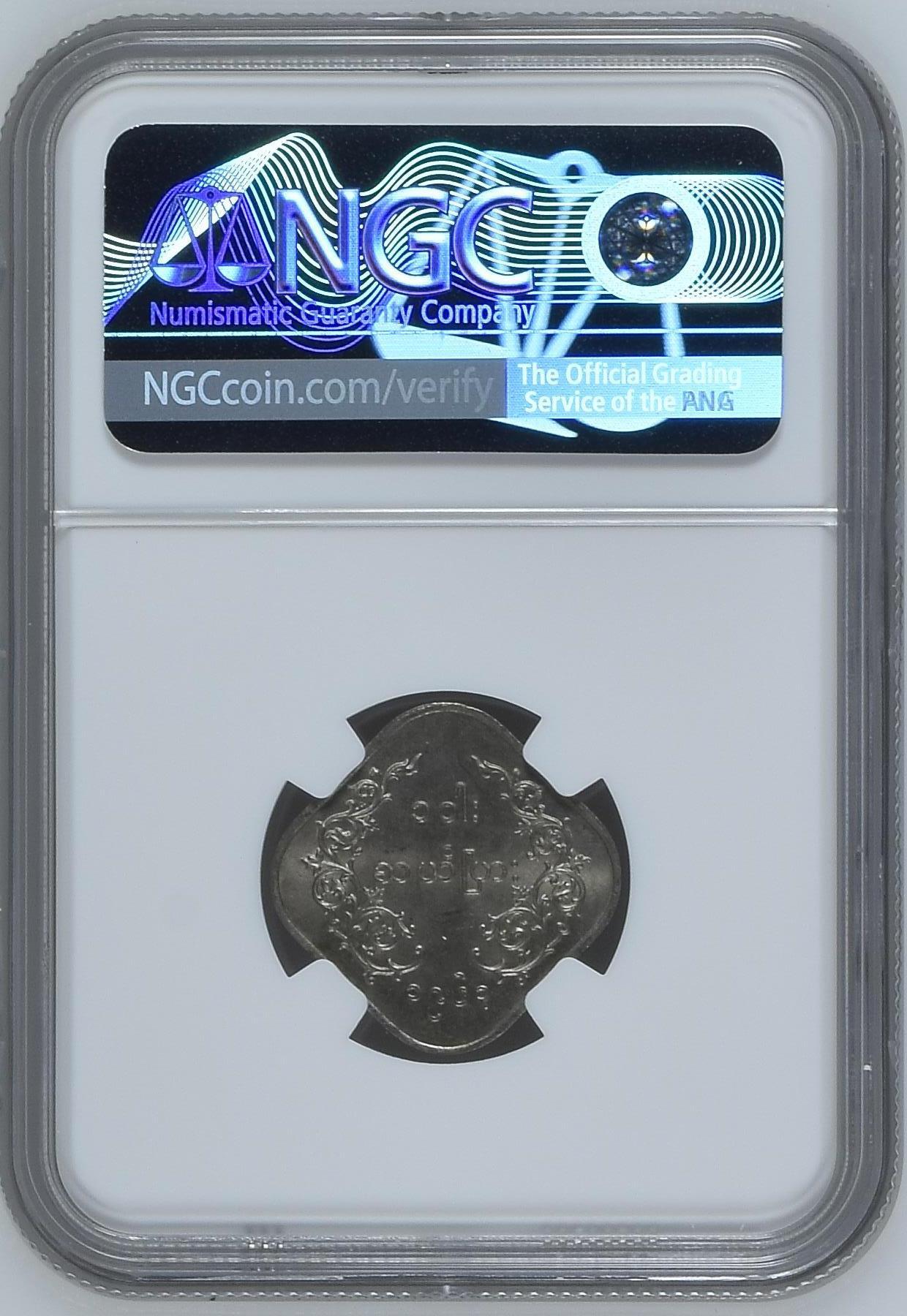 长老汇龙年精选第十三场拍卖 1963 缅甸麒麟10p方形铜镍币，NGC MS63，季军，更高17枚