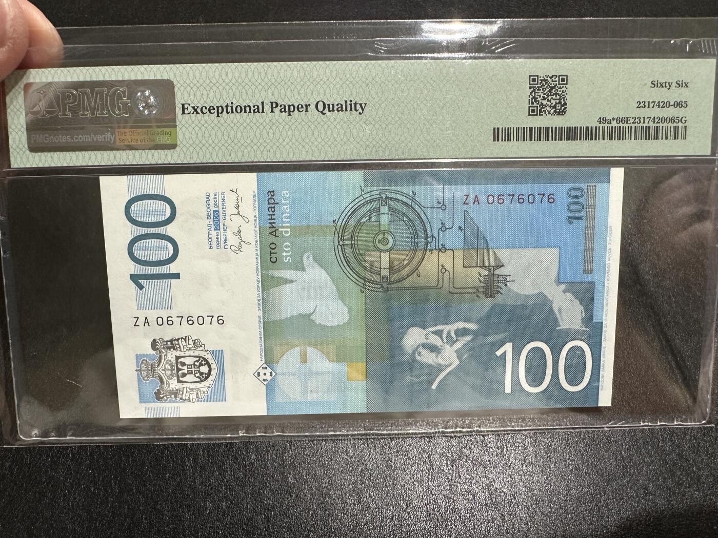 《外钞收藏家》第三百九十九期 2006年塞尔维亚100 PMG66 补号