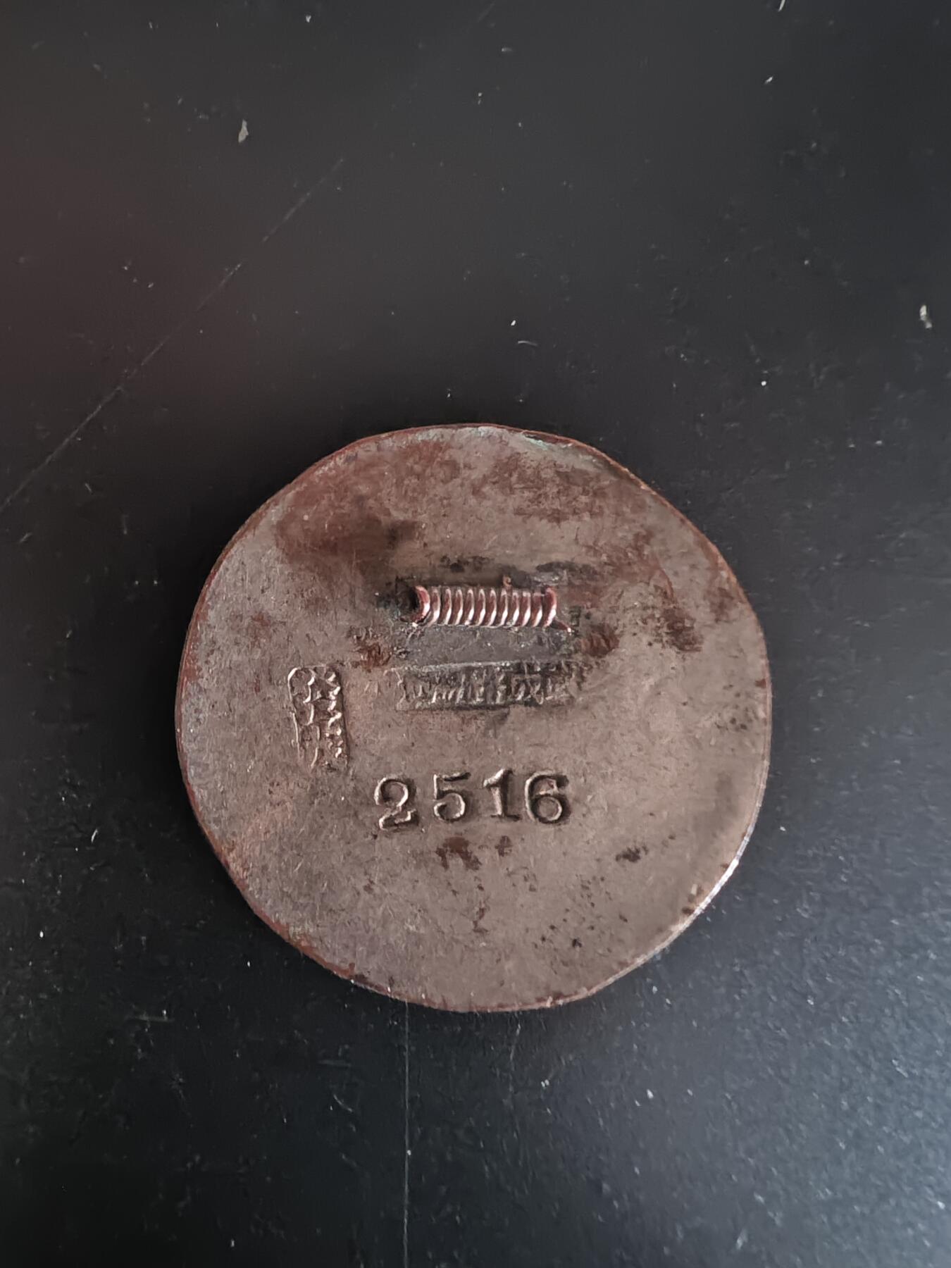 历代徽章28 第二野战军军政大学