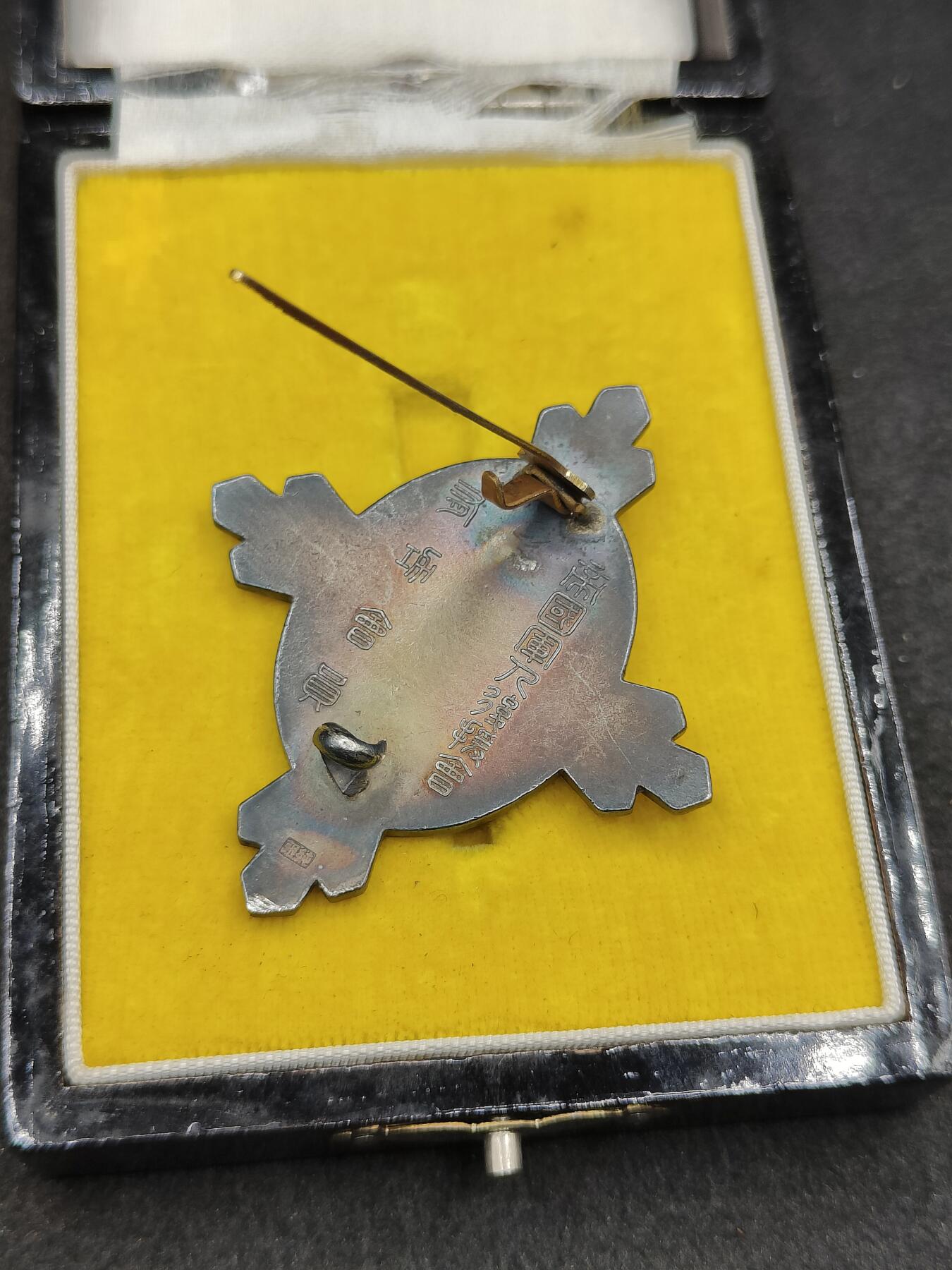 全场0元起拍 第178期 咸鱼国勋章拍卖专场 7月31日（周三）下午6：00开始 日本帝国军人后援会有功章银制带盒