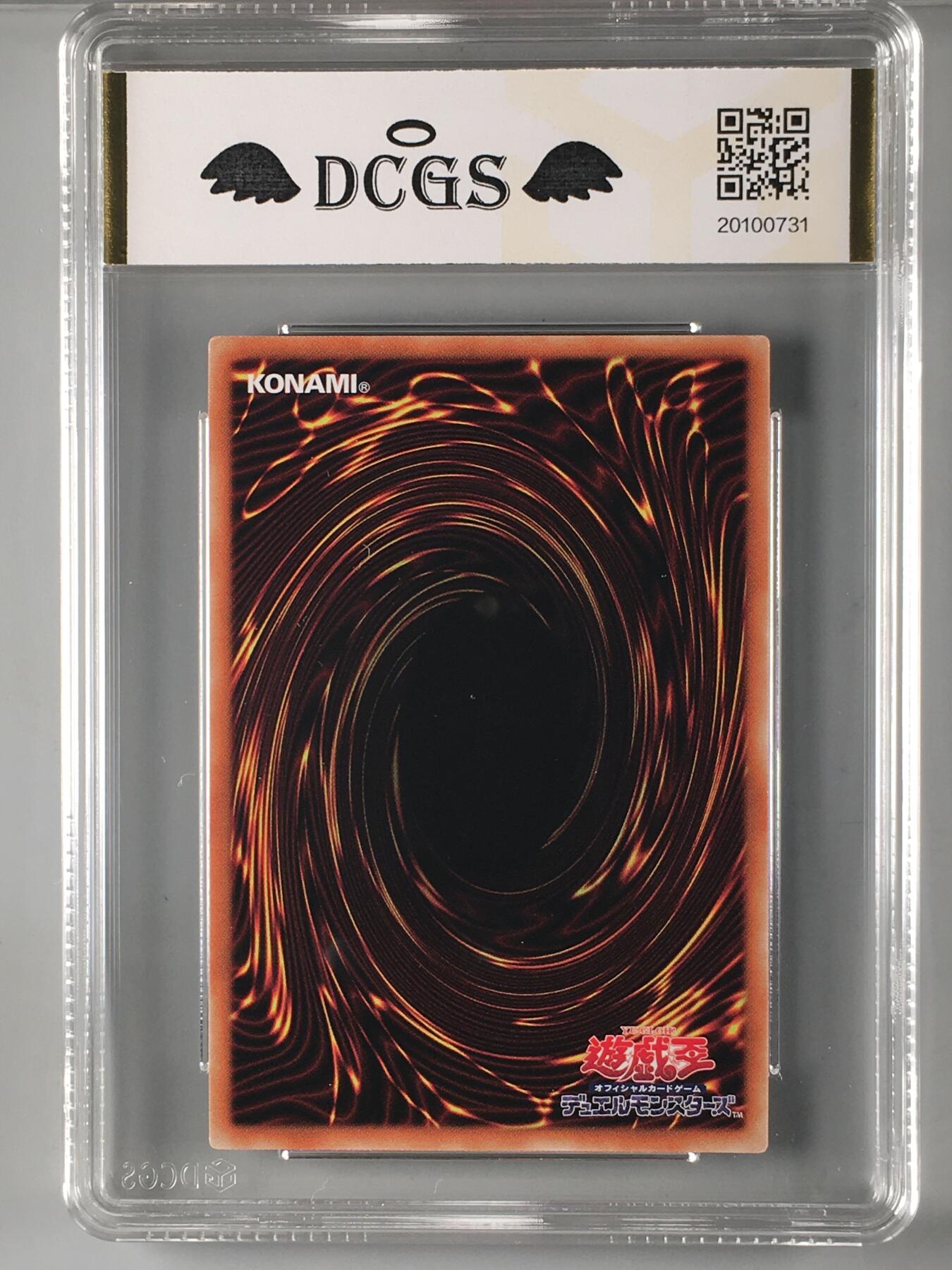 DCGS 第三场 游戏王专场拍卖 DCGS 暗黑方界神 深红之挪婆 SER 9.5分
