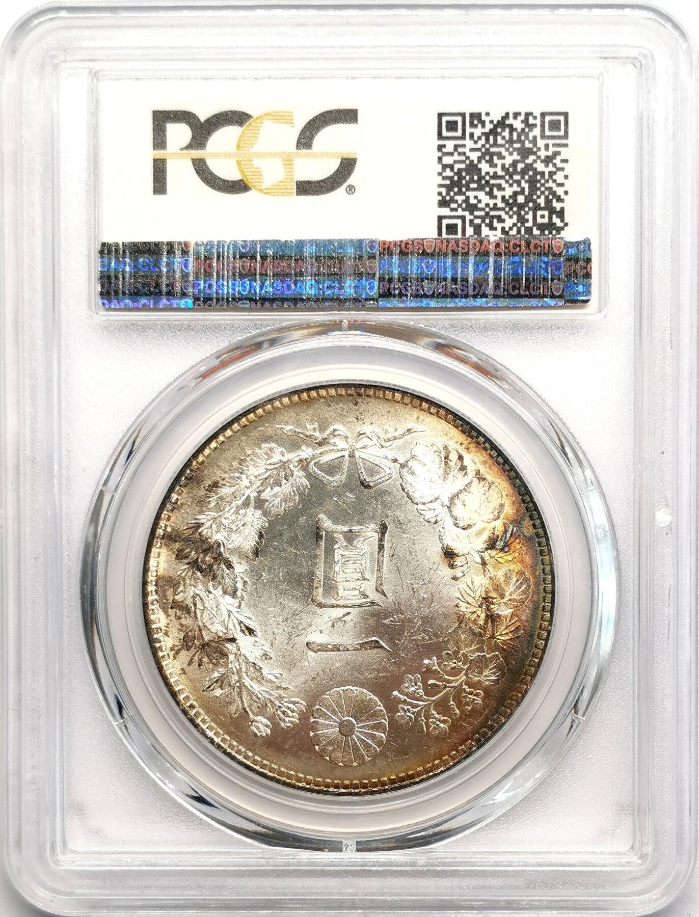 凡希社世界钱币微拍第二百七十八期 荐！明治二十四年龙壹元PCGS-MS63，烟熏紫金环彩，包浆美不胜收的一枚！